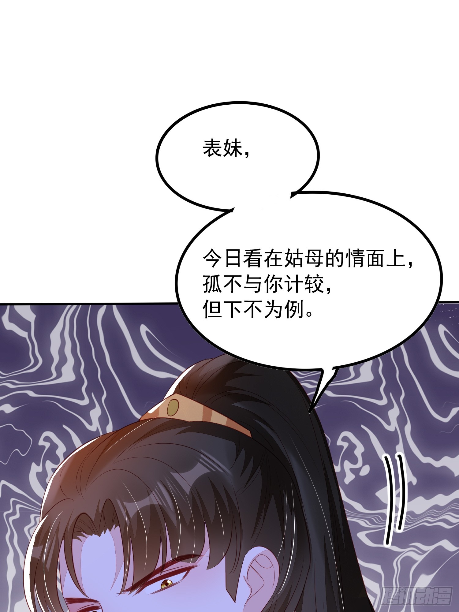 第89章：好气，再来一口-第90话