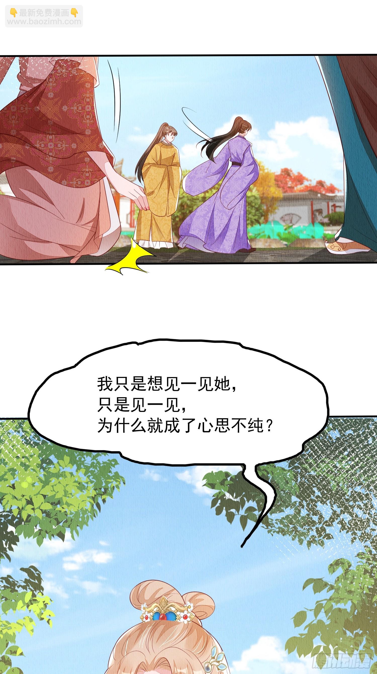 第89章：好气，再来一口-第90话