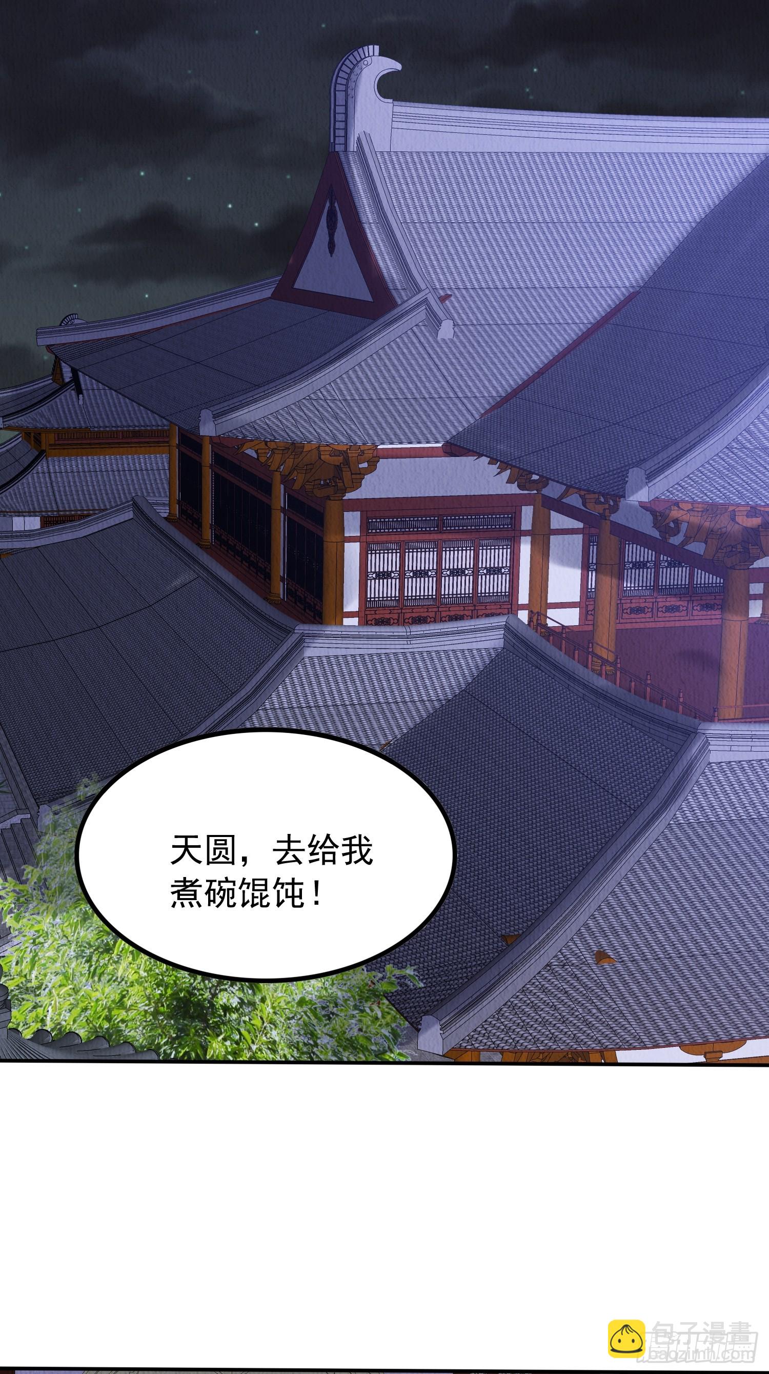 第89章：好气，再来一口-第90话