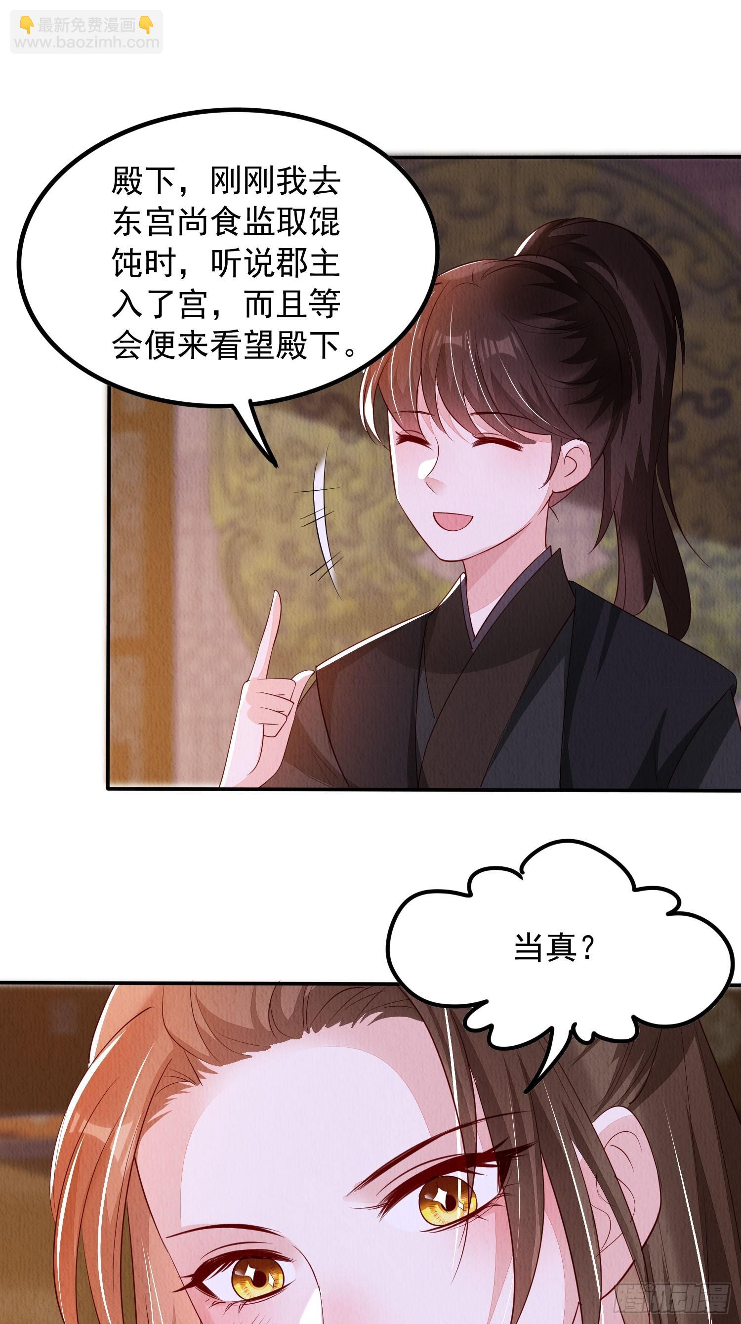 第89章：好气，再来一口-第90话