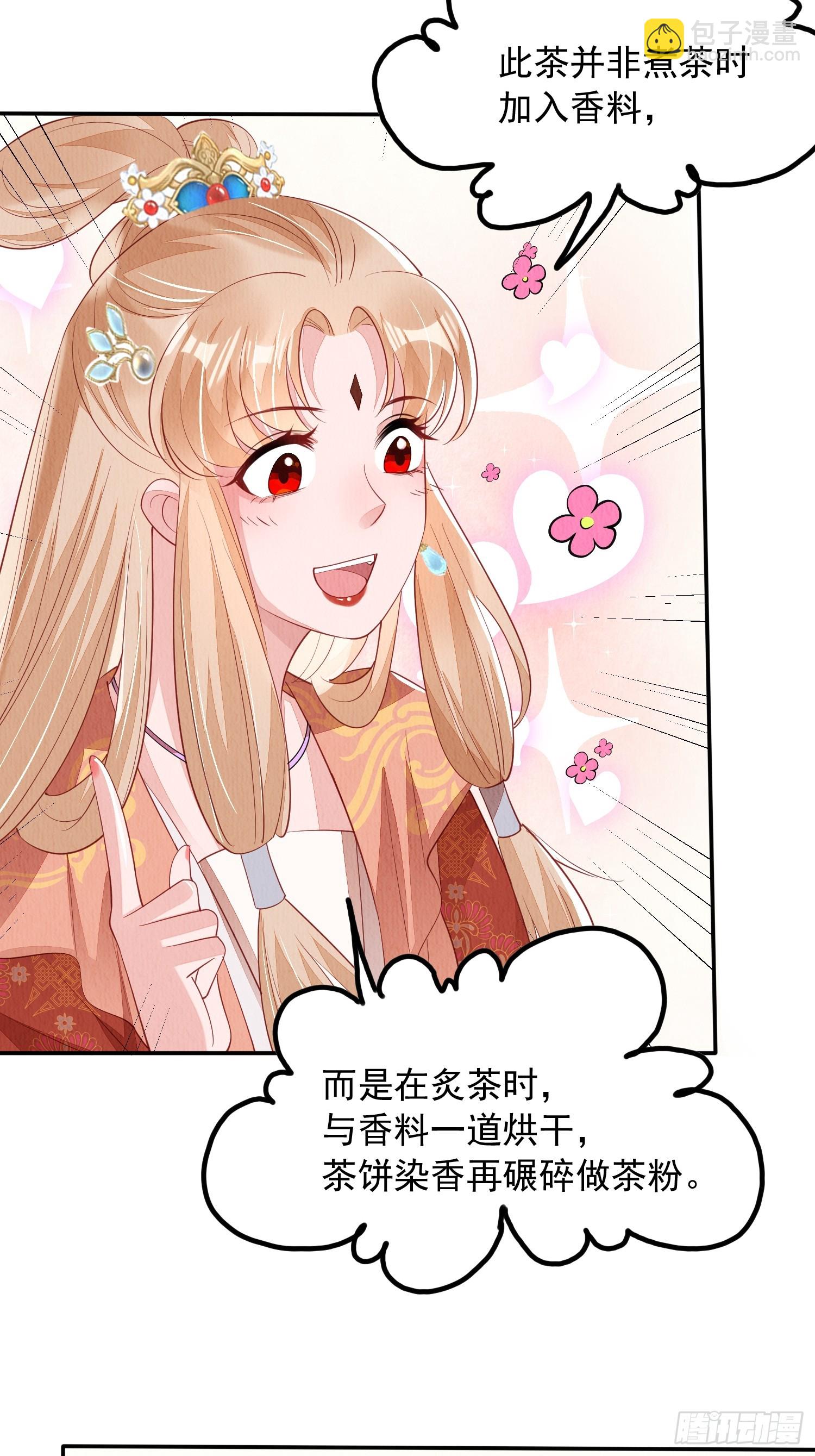 第89章：好气，再来一口-第90话