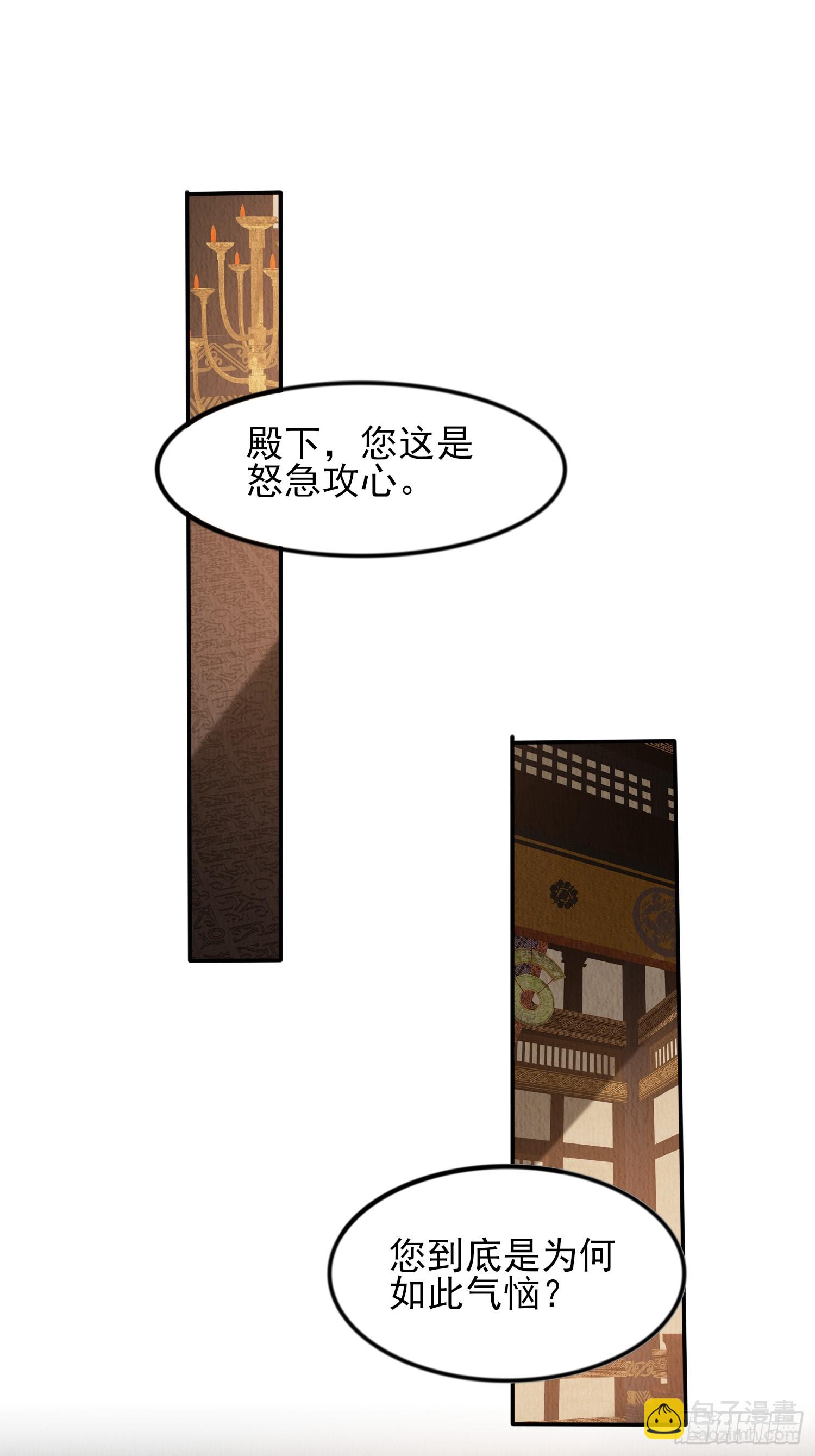 第91章：期待谁短命-第92话