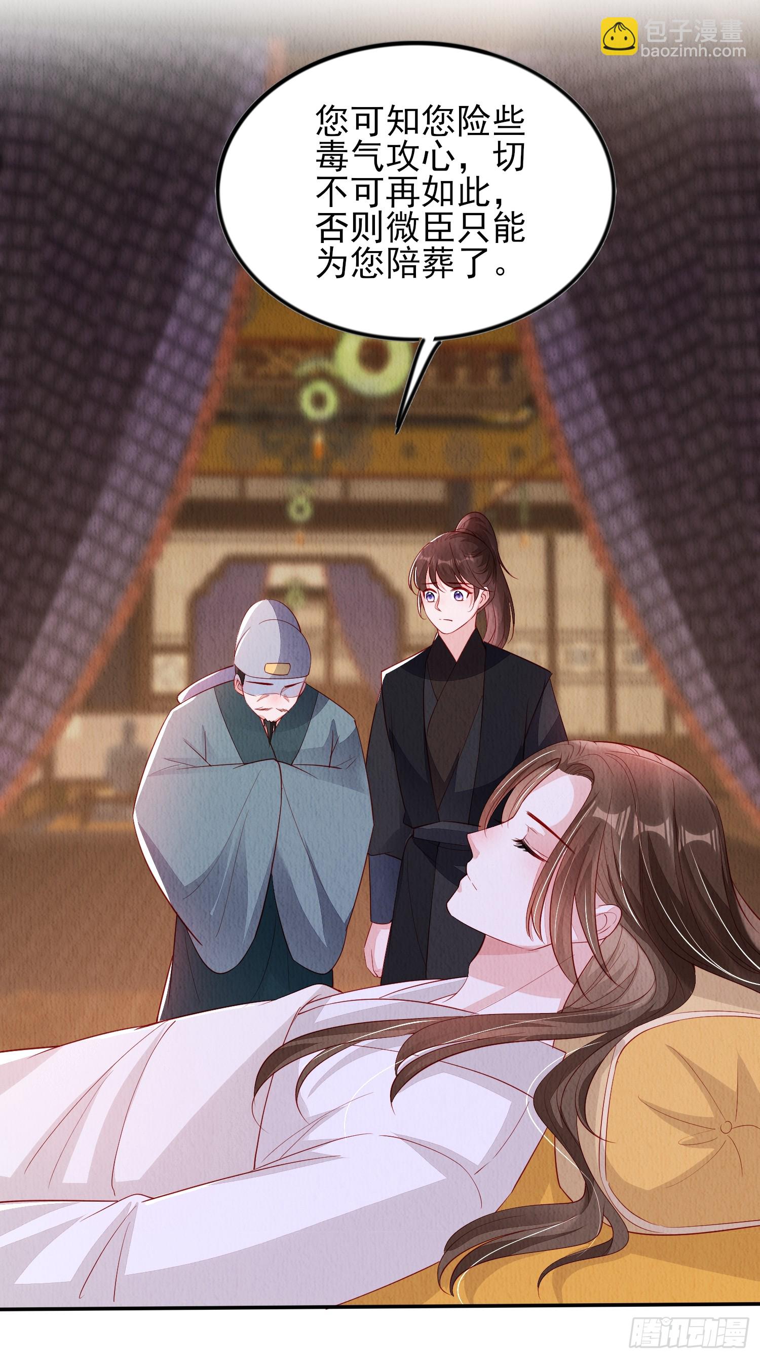 第91章：期待谁短命-第92话