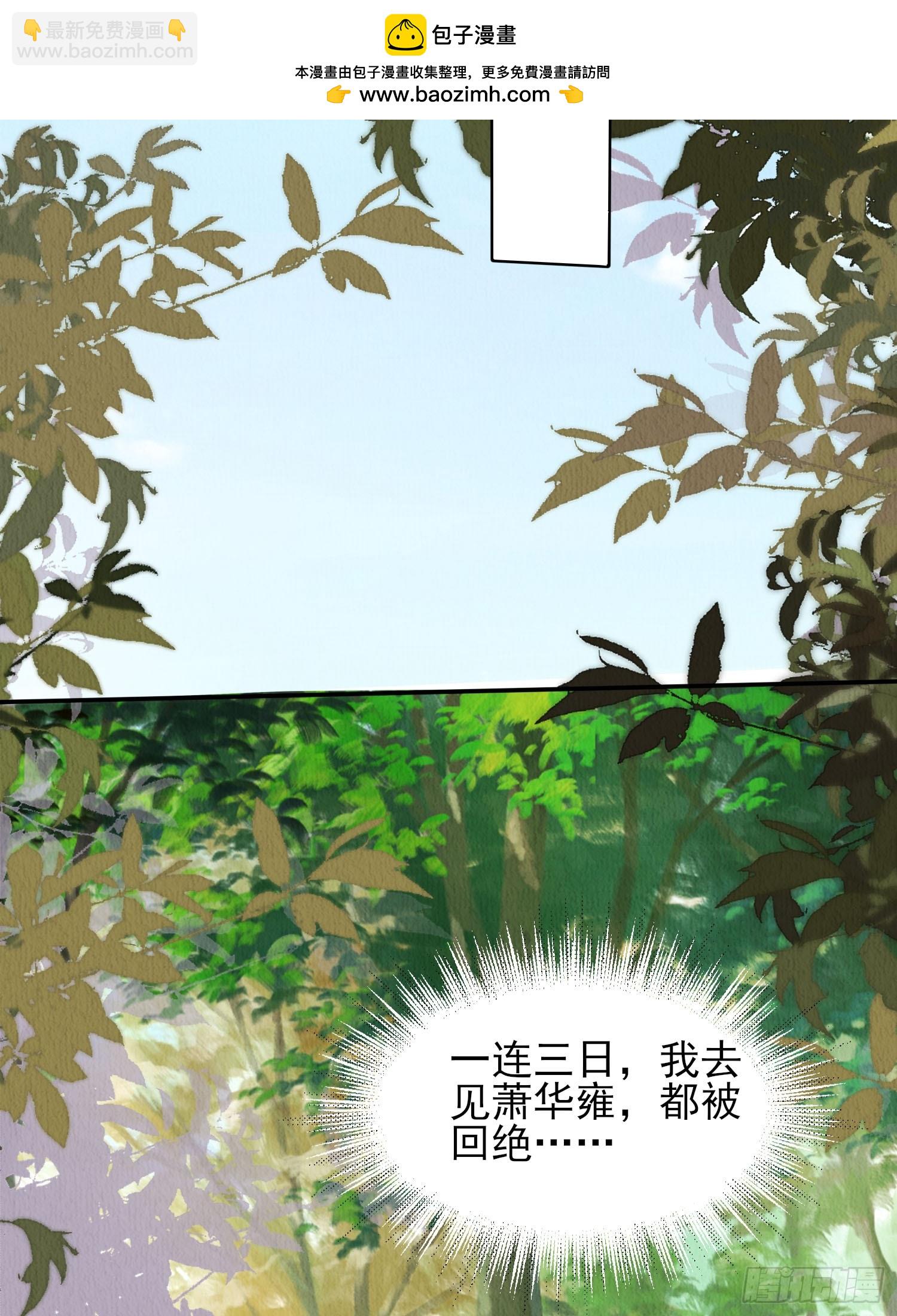 第91章：期待谁短命-第92话