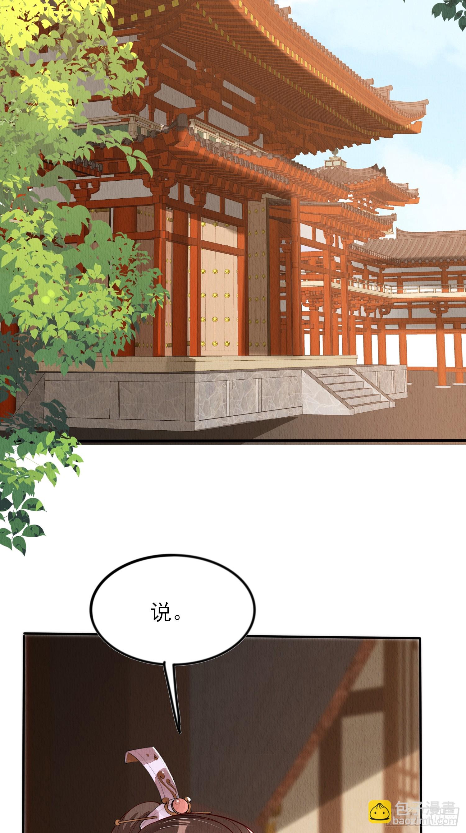 第91章：期待谁短命-第92话