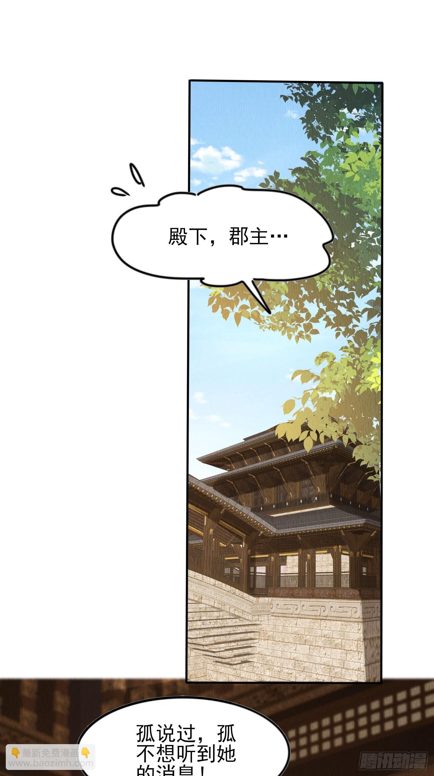 第91章：期待谁短命-第92话