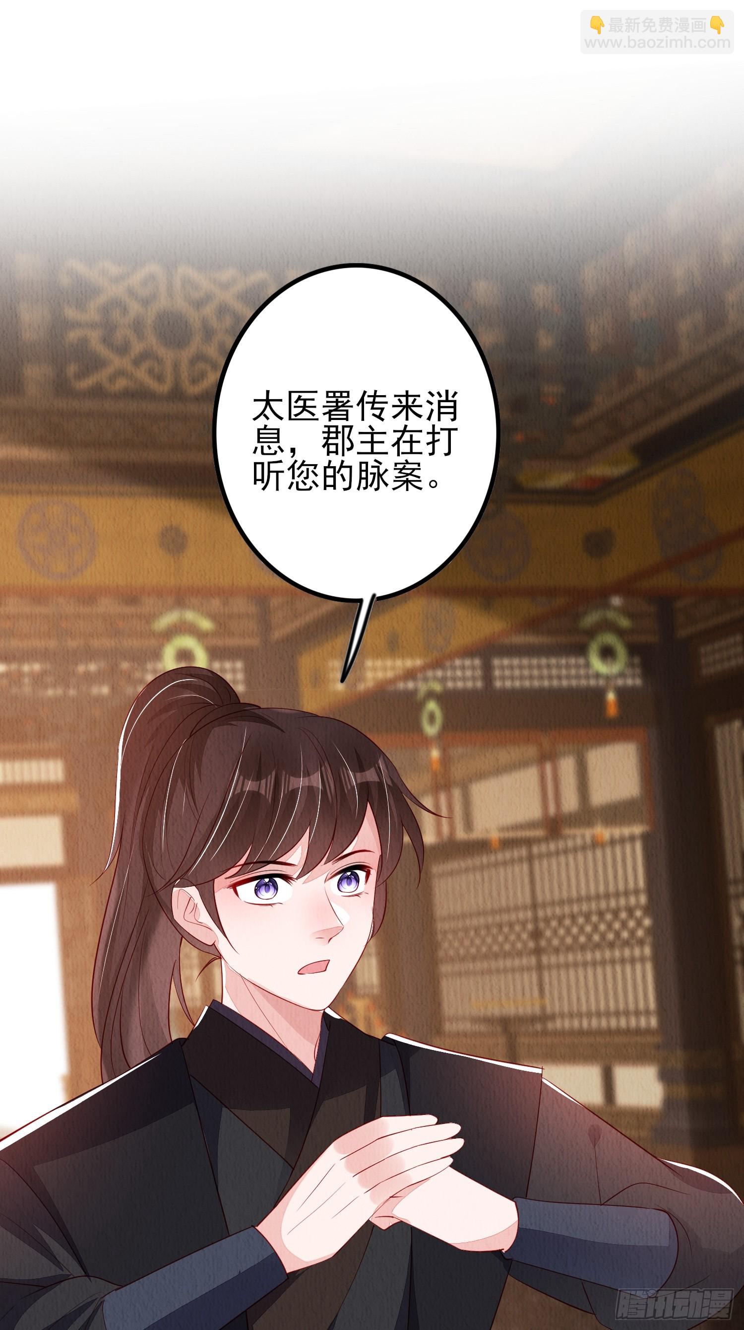 第91章：期待谁短命-第92话