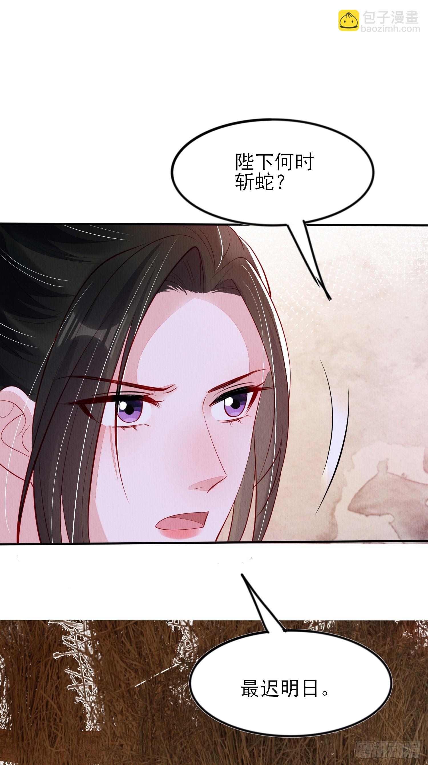第93章：生闷气-第94话