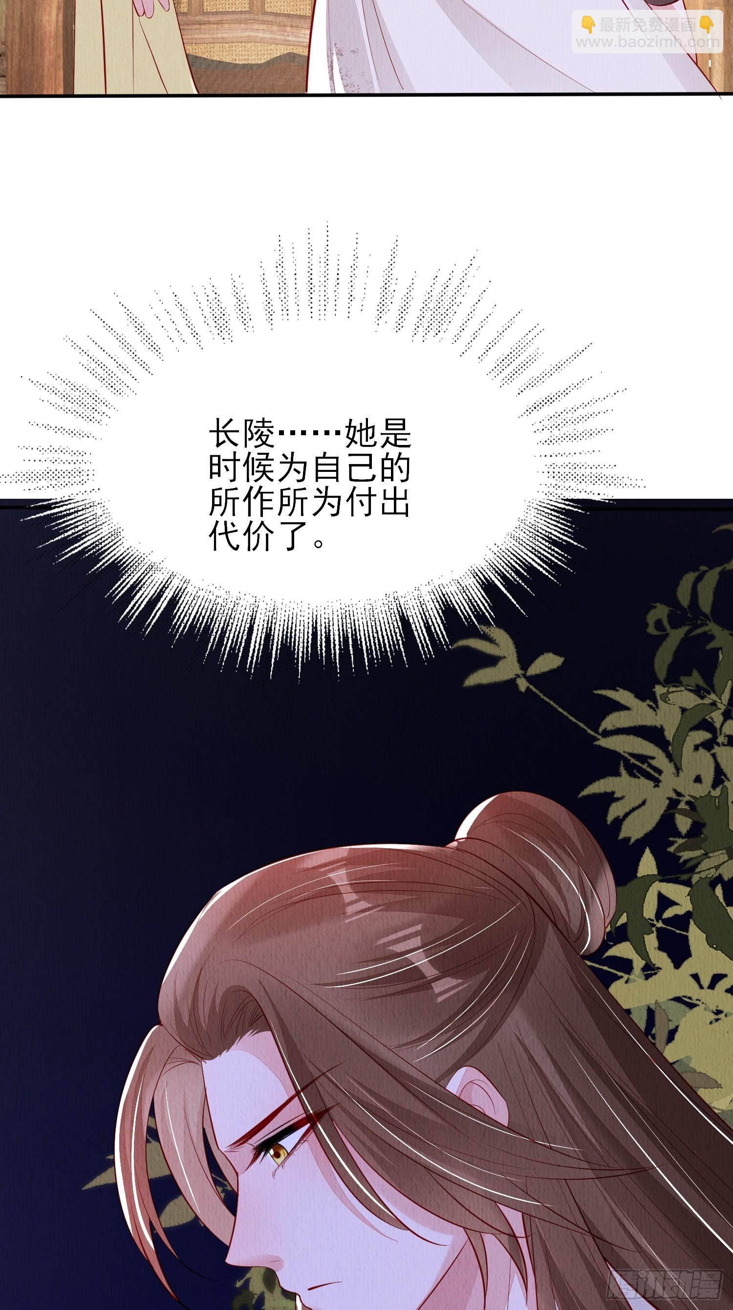 第93章：生闷气-第94话