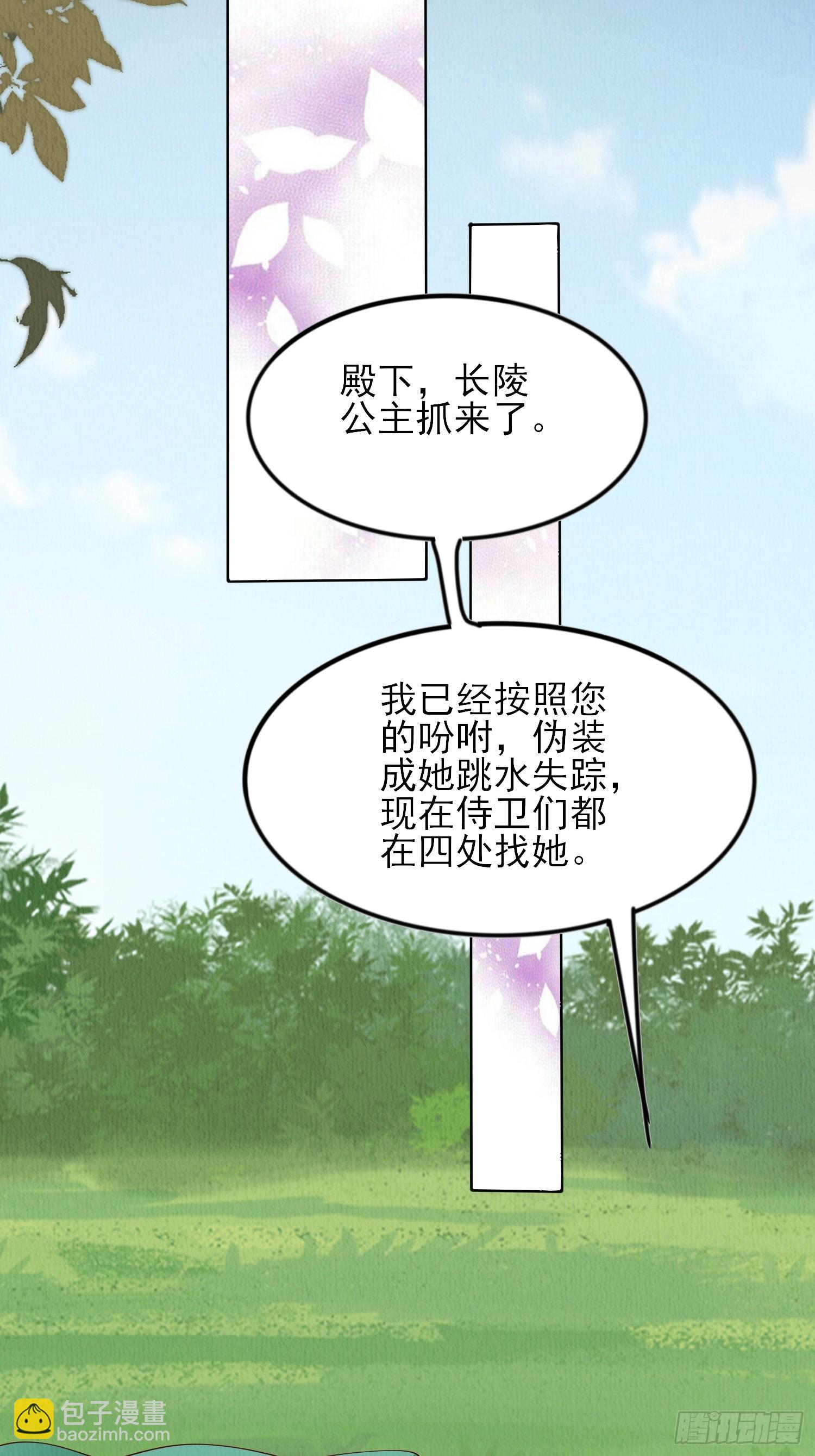 第93章：生闷气-第94话