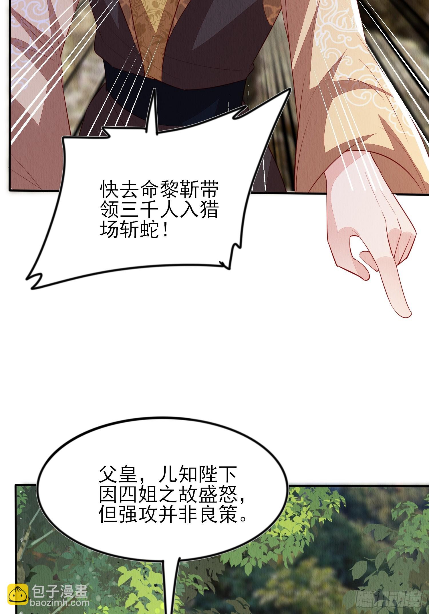 第93章：生闷气-第94话