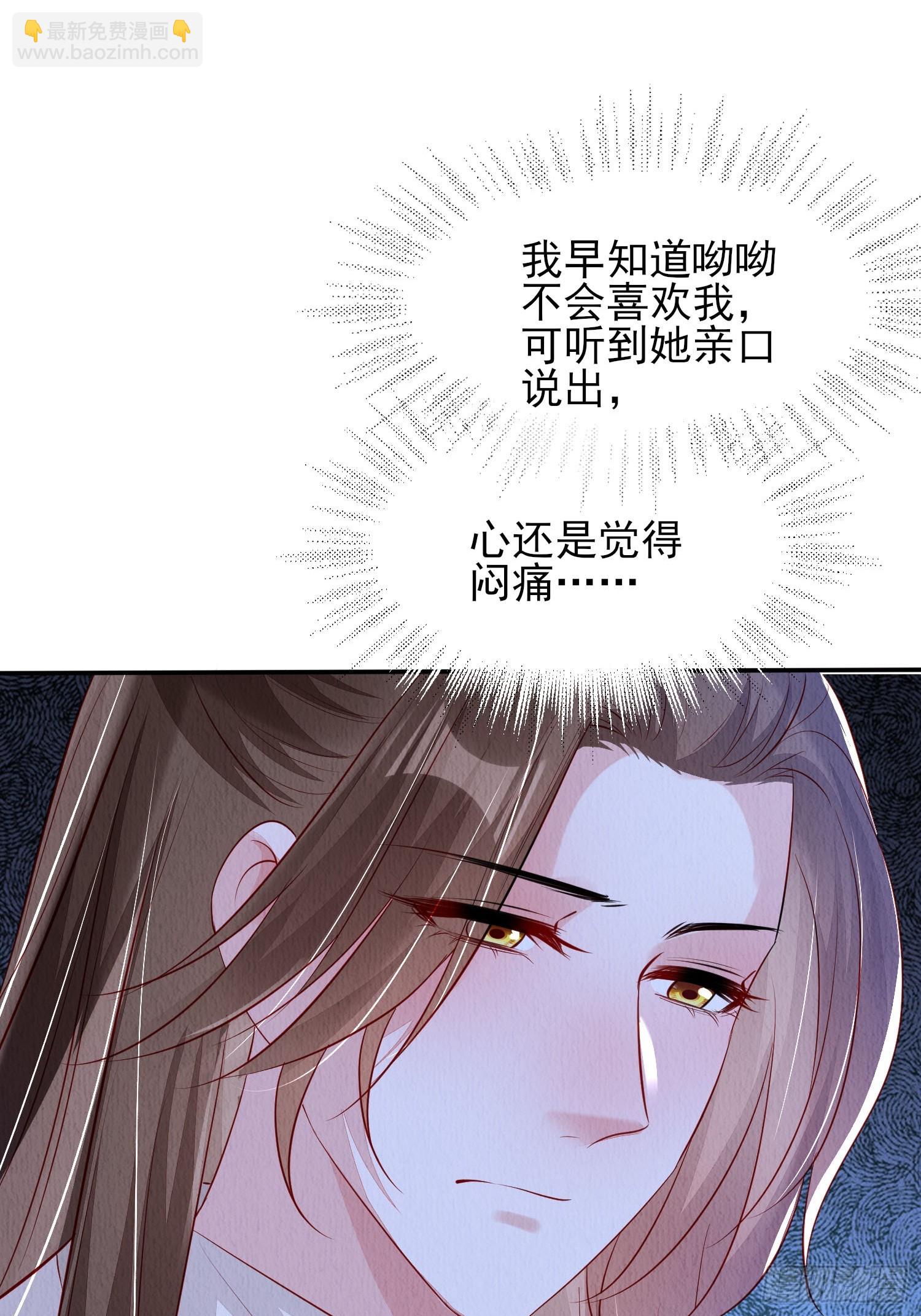 第93章：生闷气-第94话