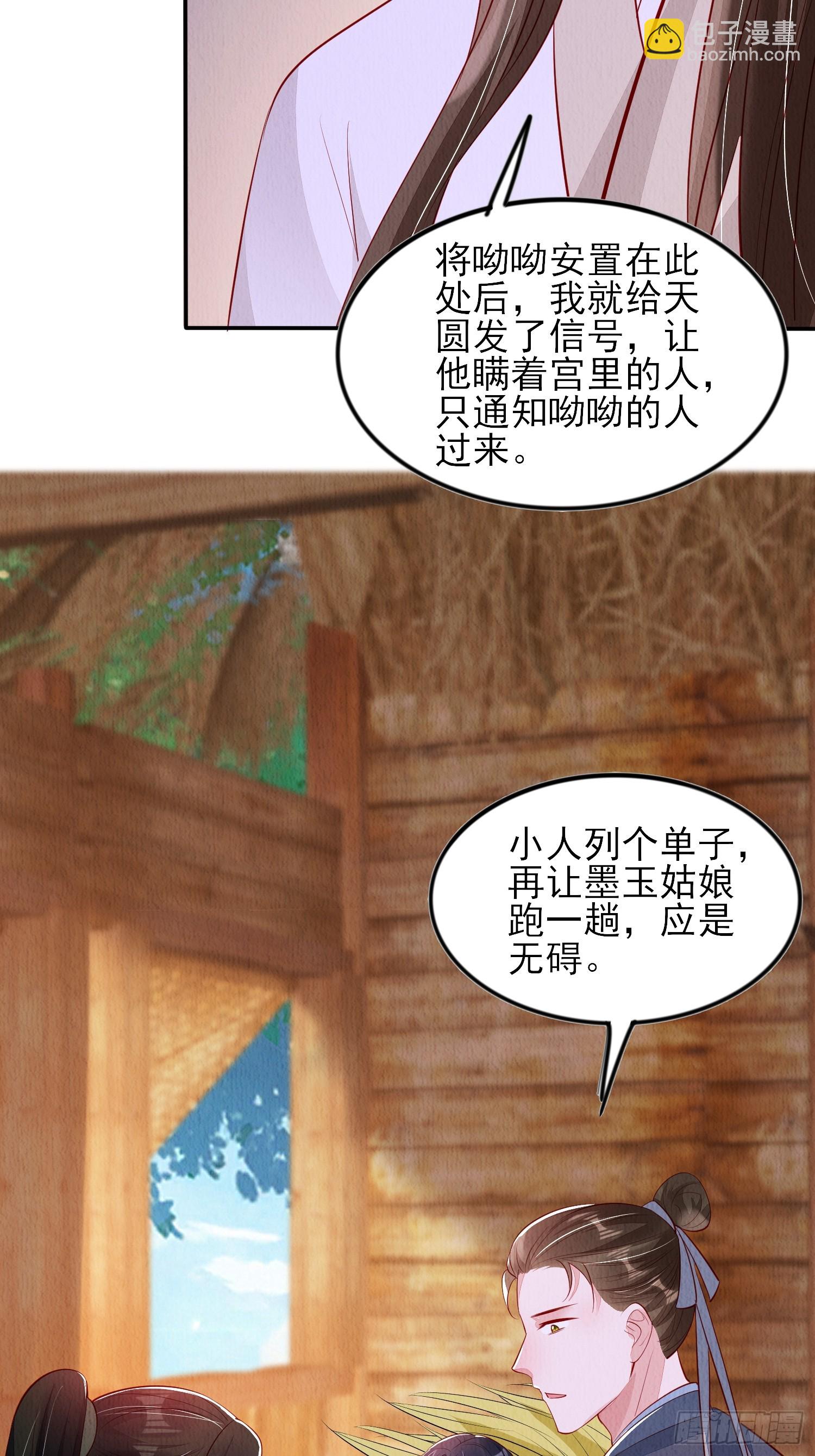 第93章：生闷气-第94话