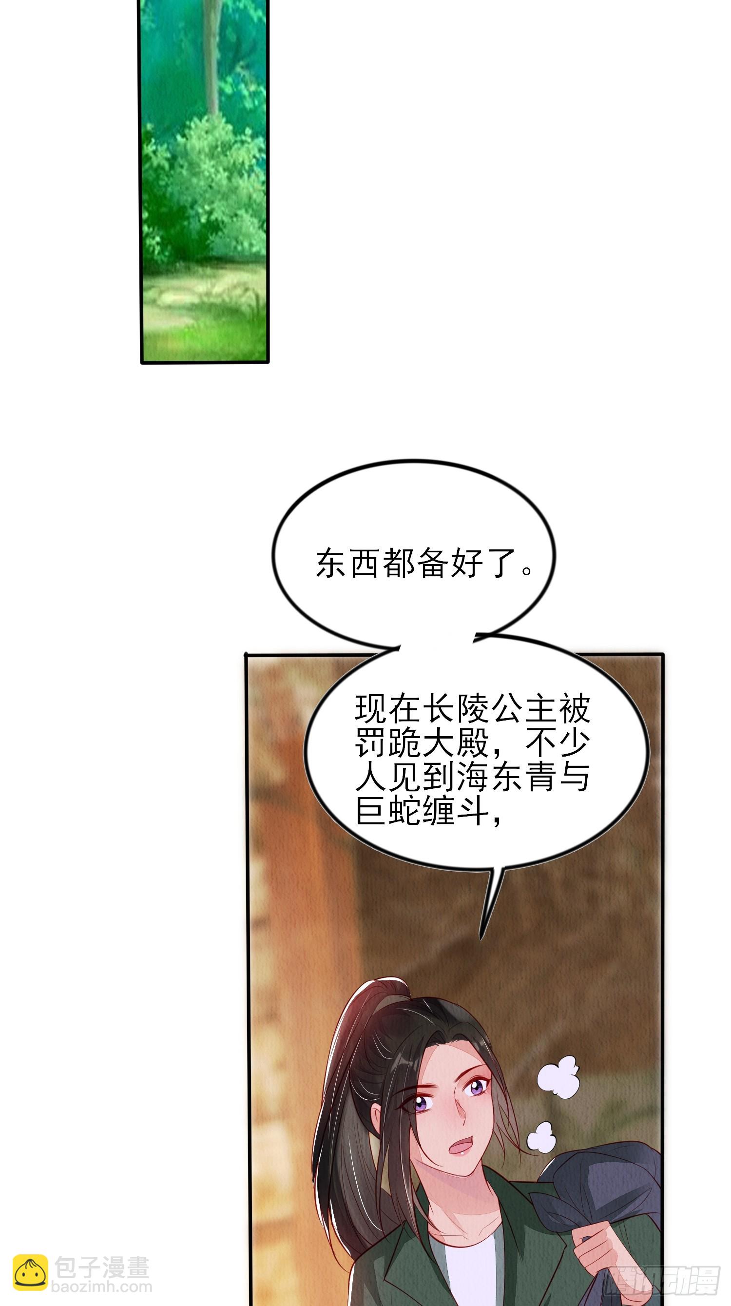 第93章：生闷气-第94话