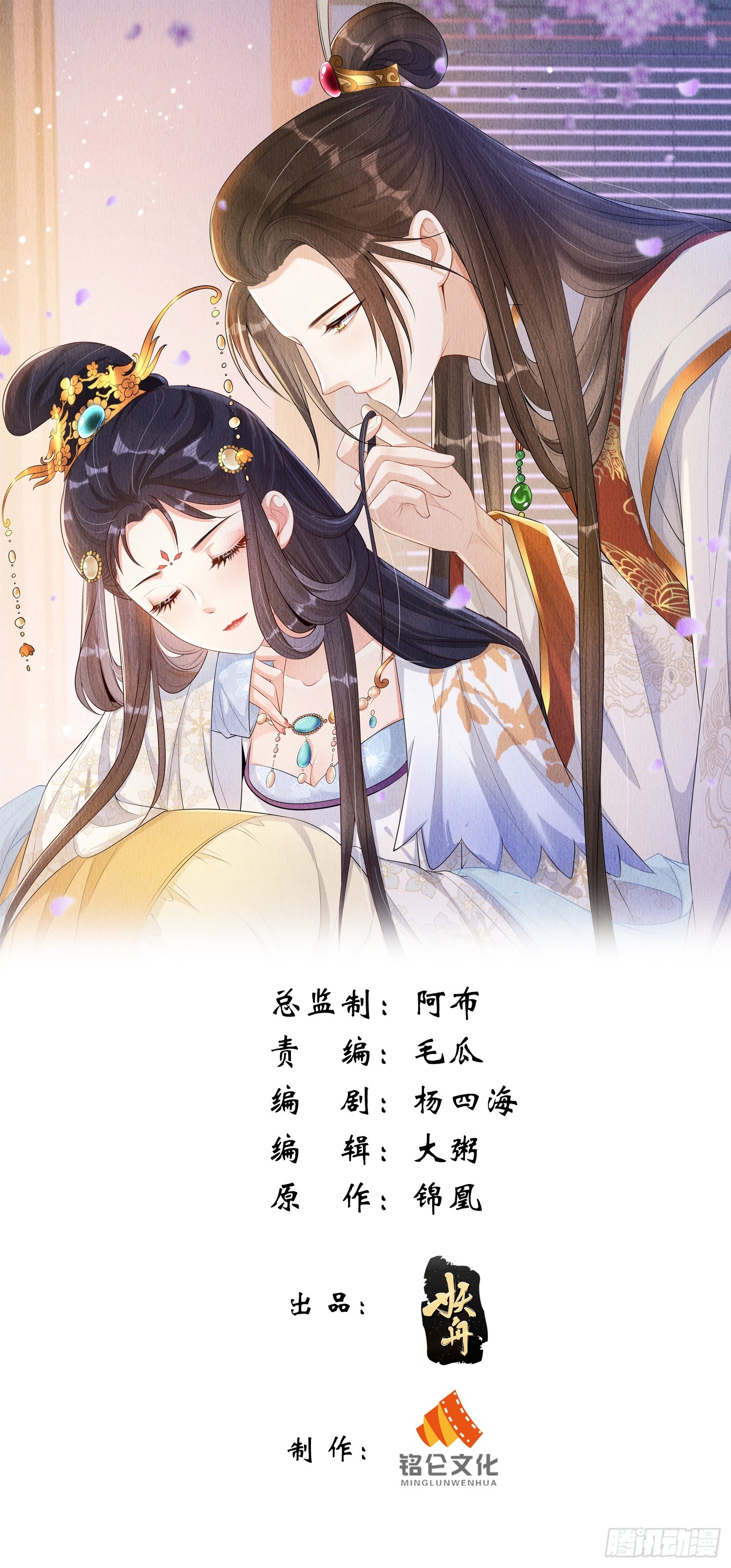 第95章：回归-第96话