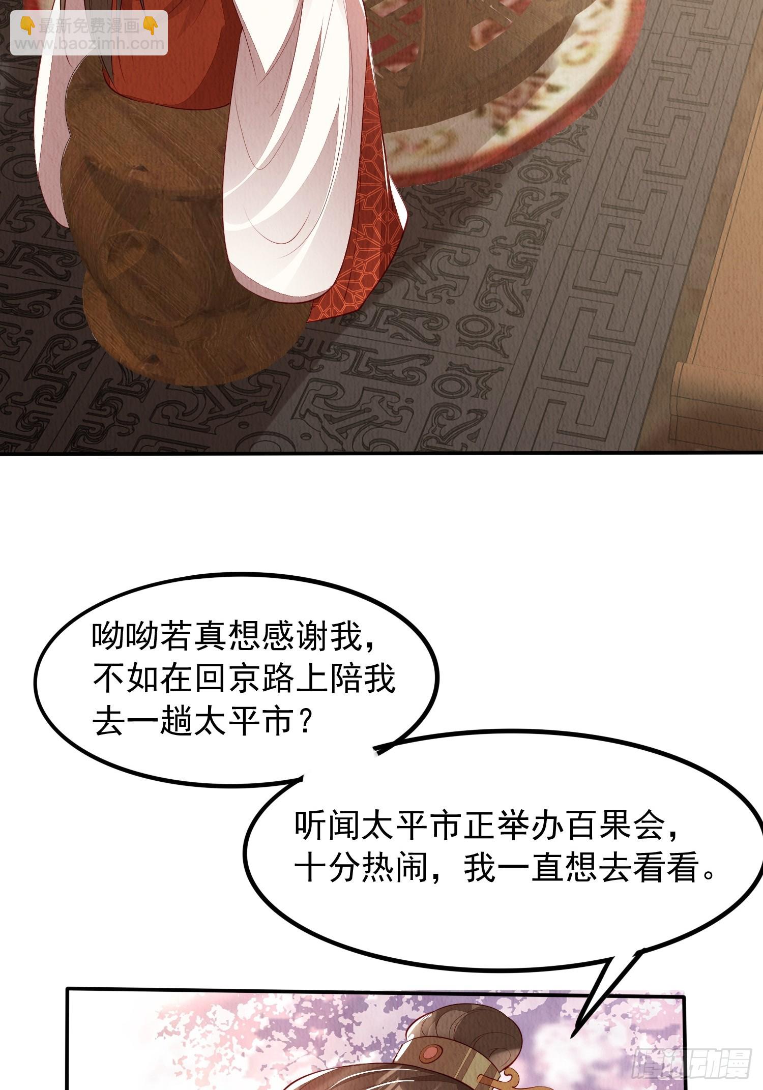 第97章：&ldquo;第一次合作&rdquo;-第98话