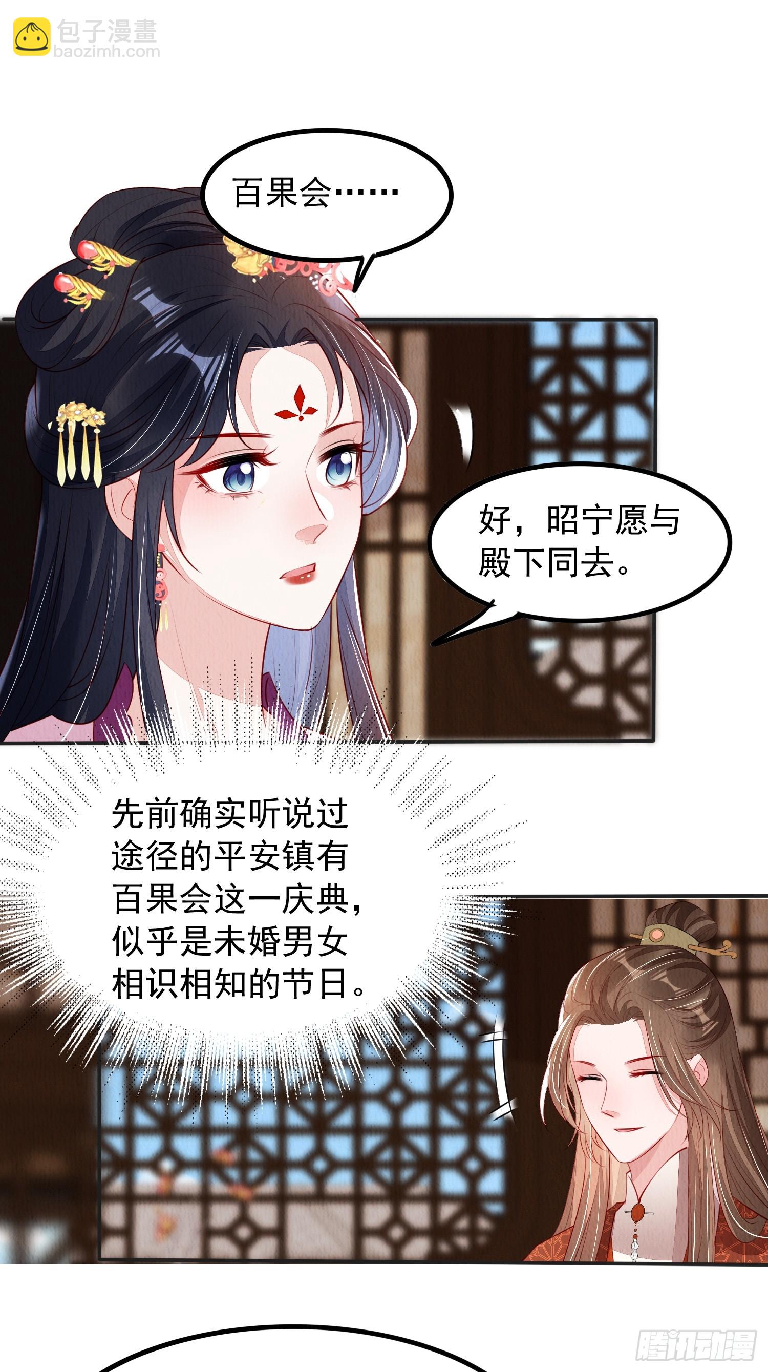 第97章：&ldquo;第一次合作&rdquo;-第98话