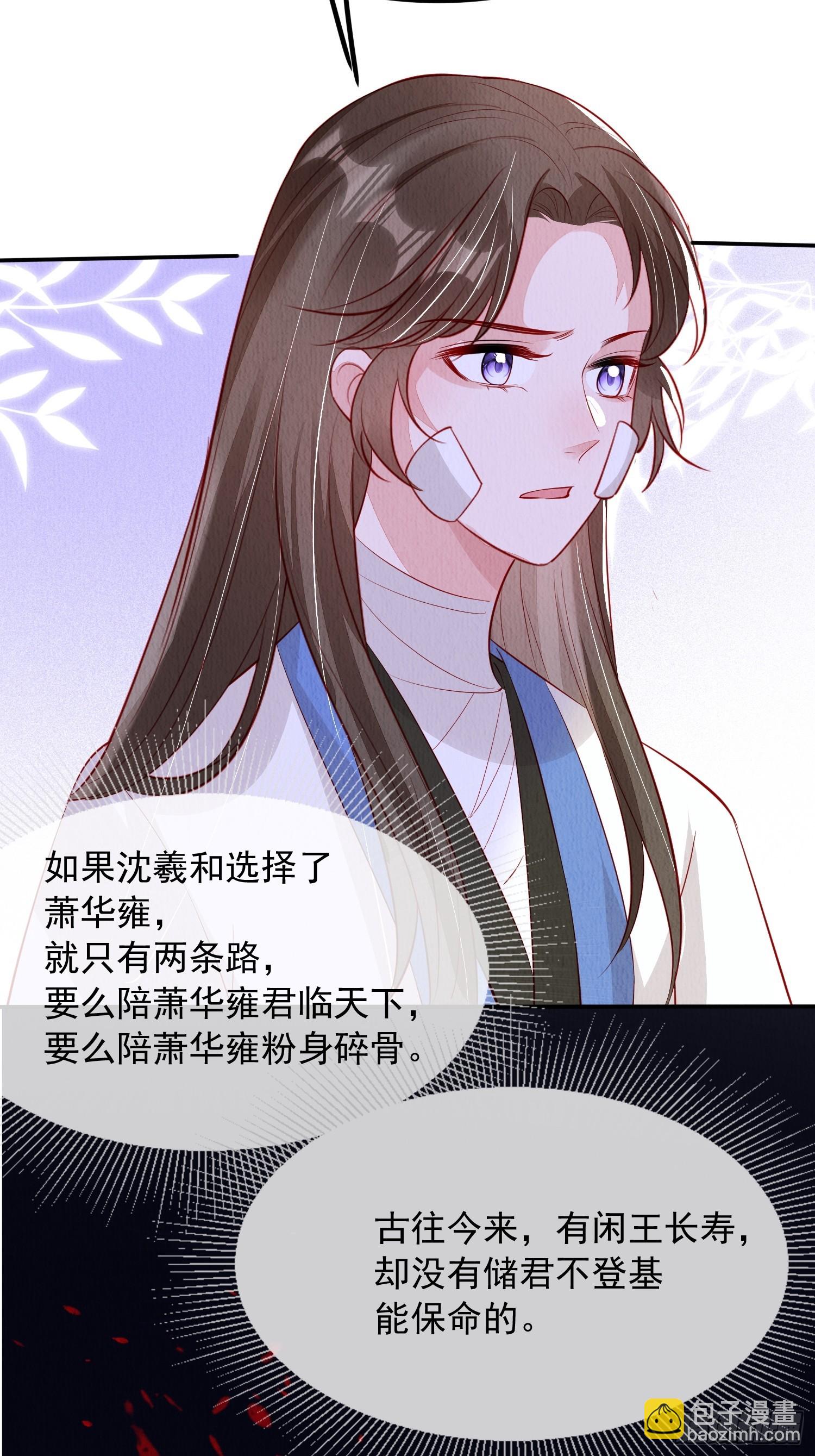 第97章：&ldquo;第一次合作&rdquo;-第98话