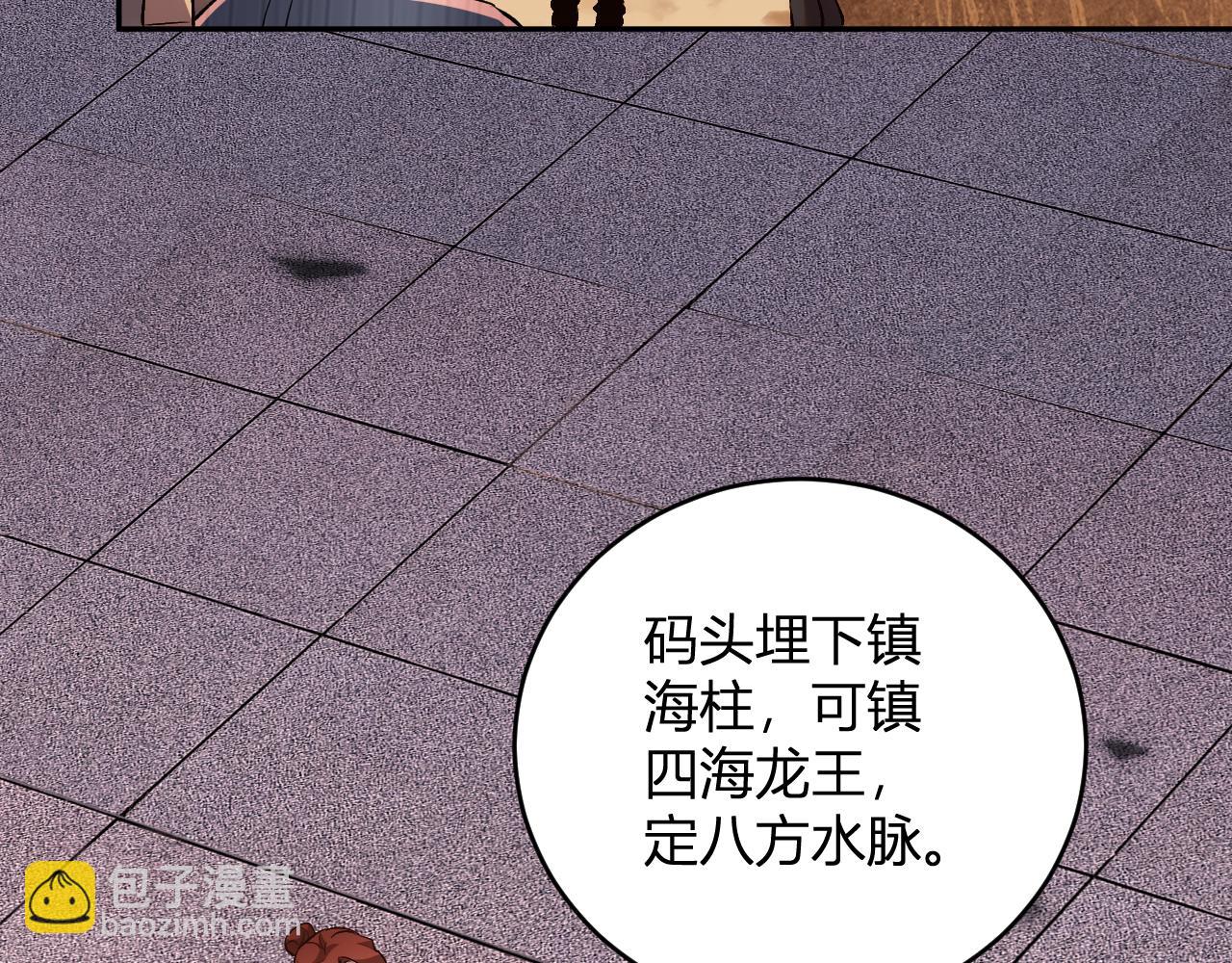 第10话  树大招风(1/3)-第10话