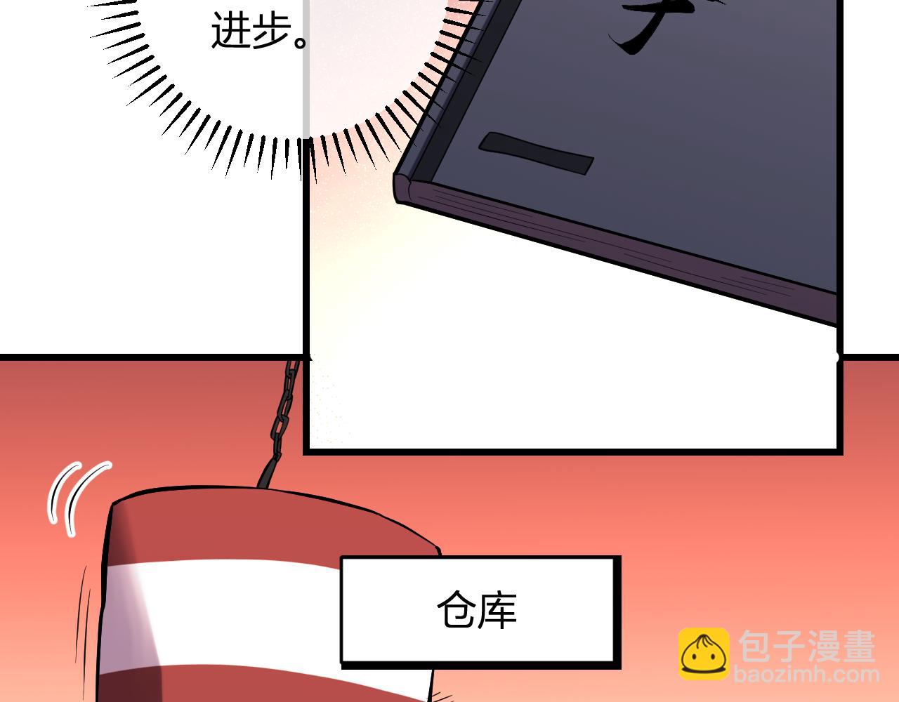 第12话  艳遇？(1/3)-第12话