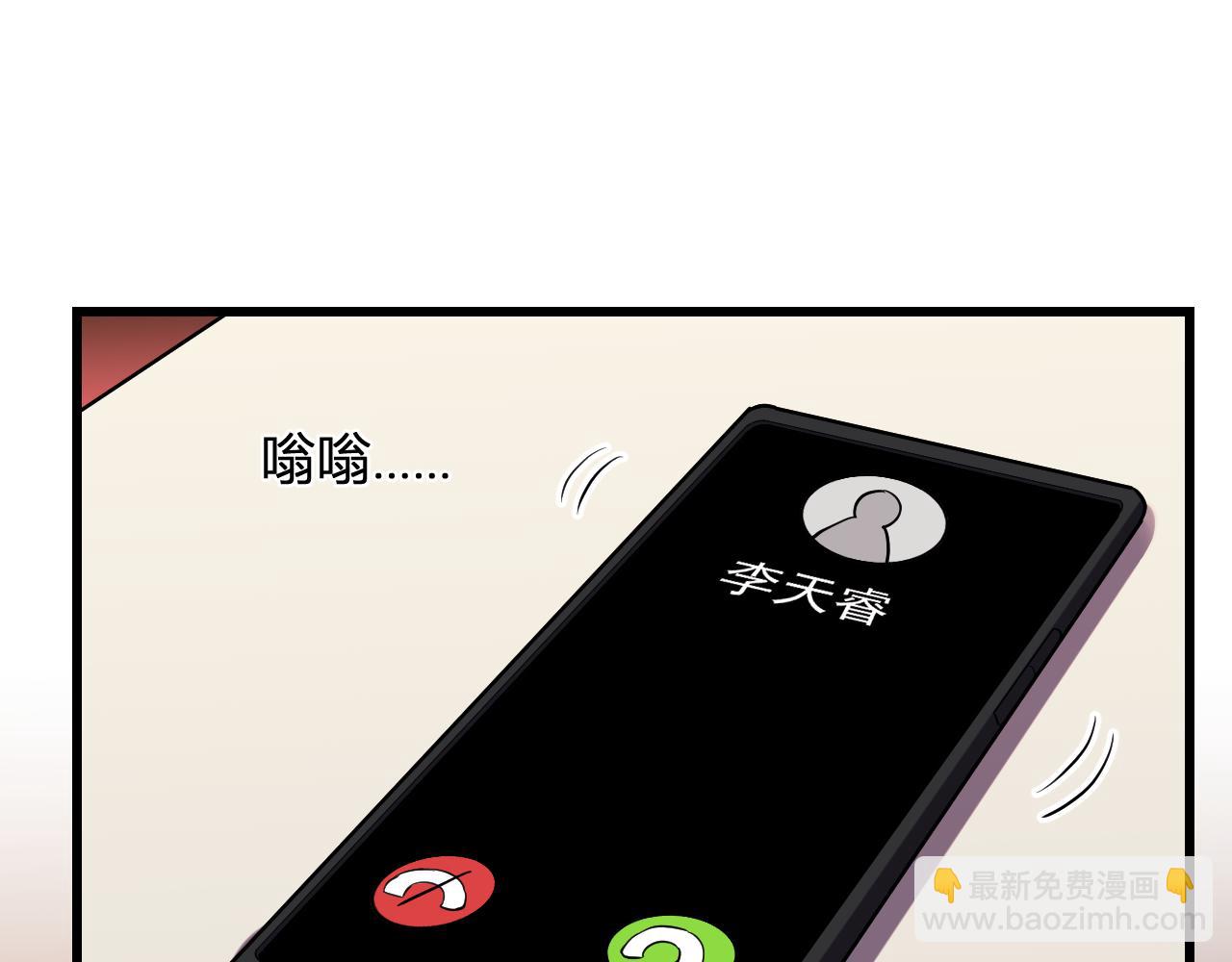 第12话  艳遇？(1/3)-第12话