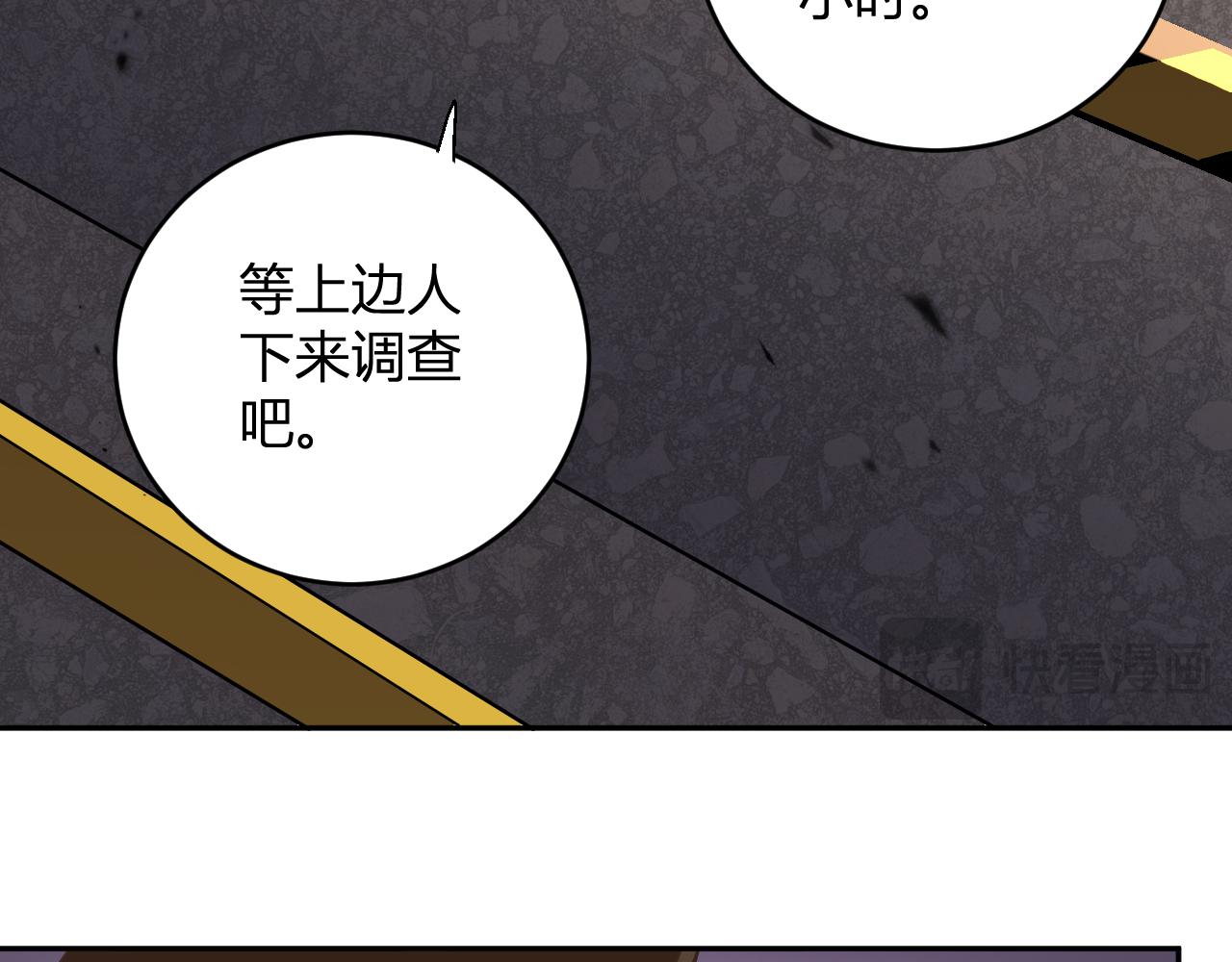 第12话  艳遇？(1/3)-第12话