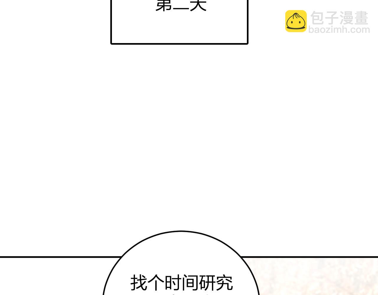 第14话  陷阱(1/3)-第14话