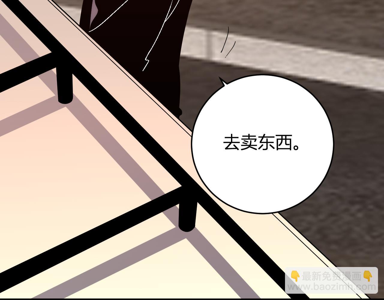 第14话  陷阱(1/3)-第14话