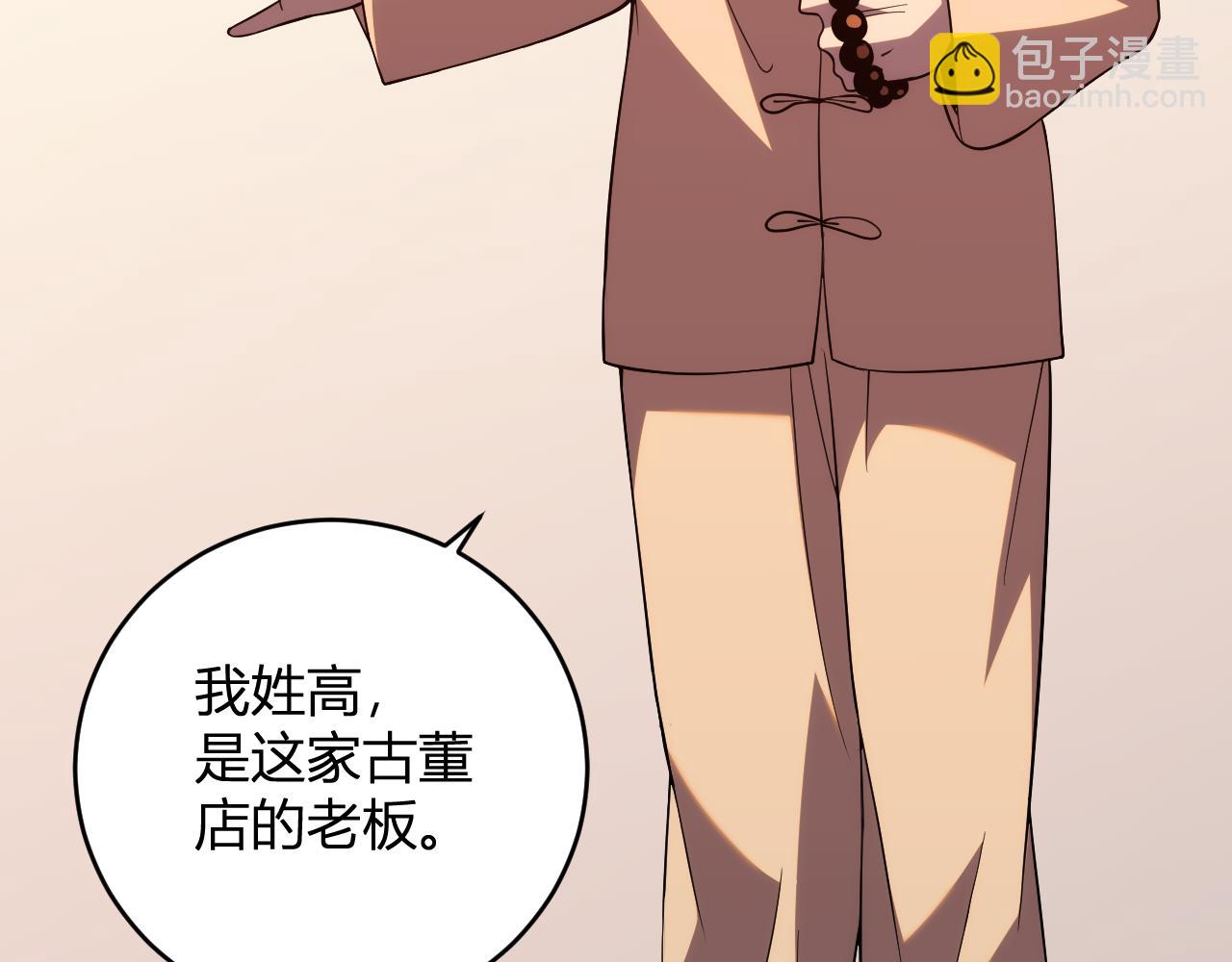 第14话  陷阱(1/3)-第14话