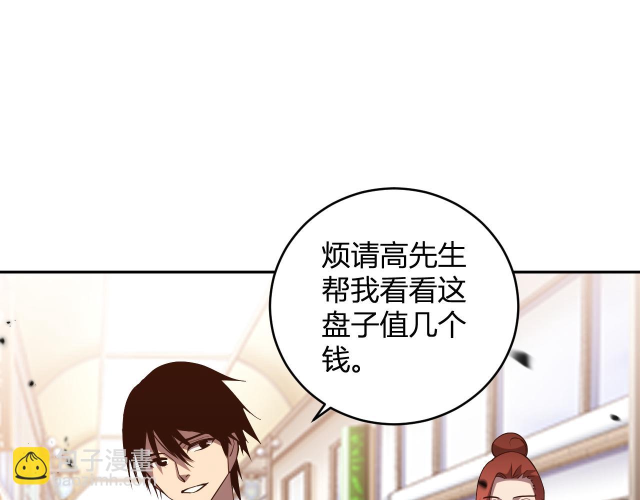 第14话  陷阱(1/3)-第14话