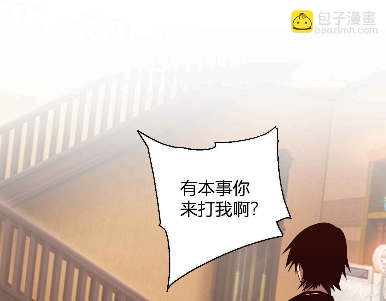 第14话  陷阱(1/3)-第14话