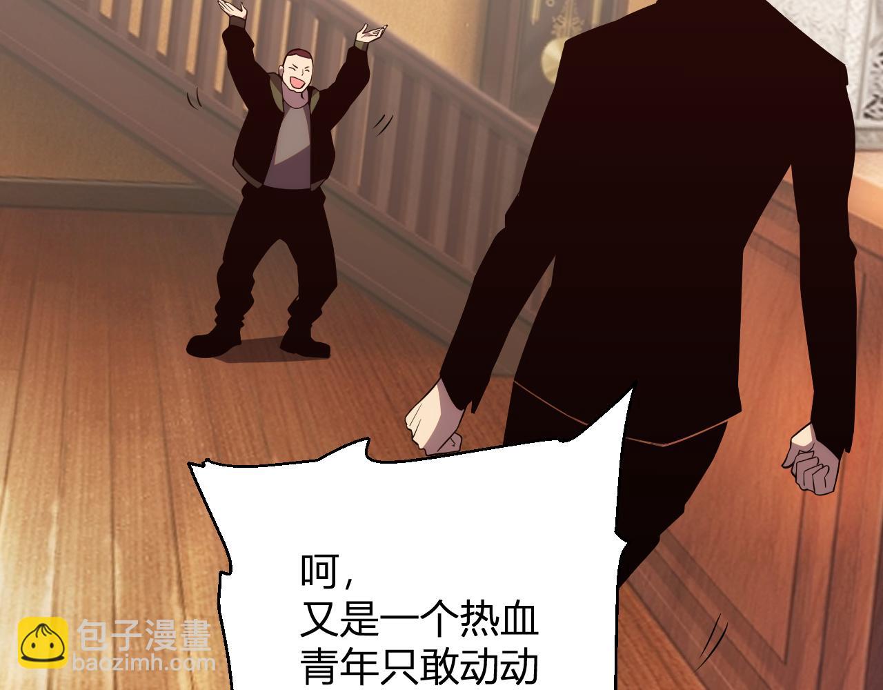 第14话  陷阱(1/3)-第14话