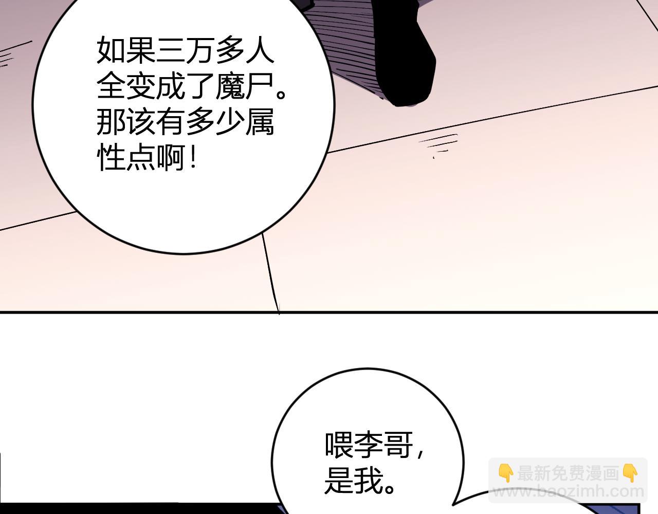 第16话  远古因子(1/3)-第16话