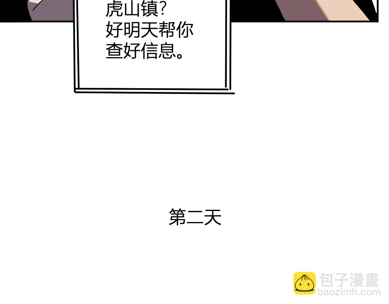 第16话  远古因子(1/3)-第16话