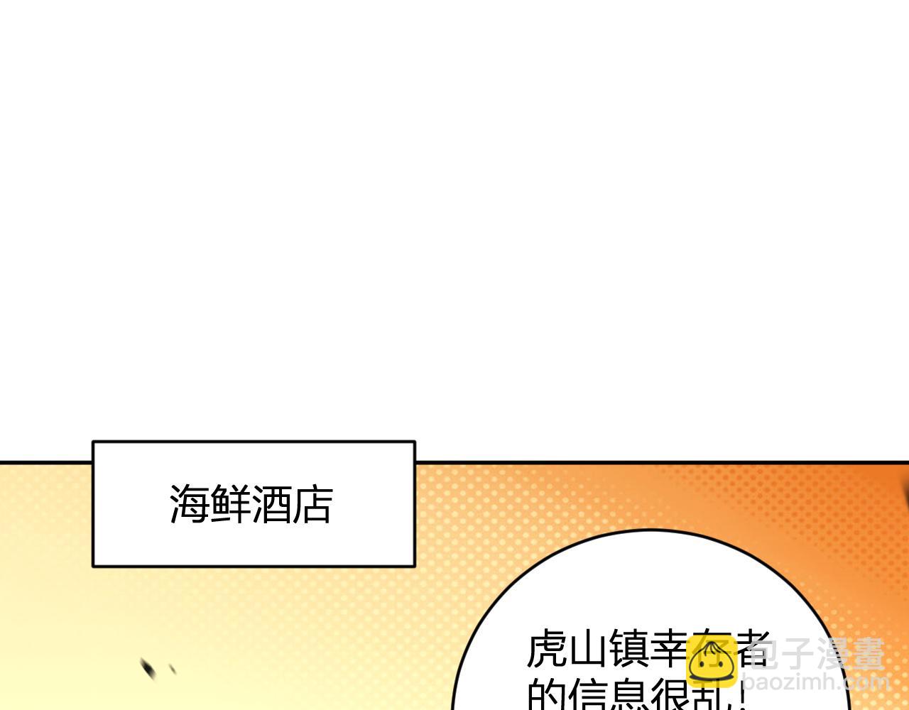 第16话  远古因子(1/3)-第16话