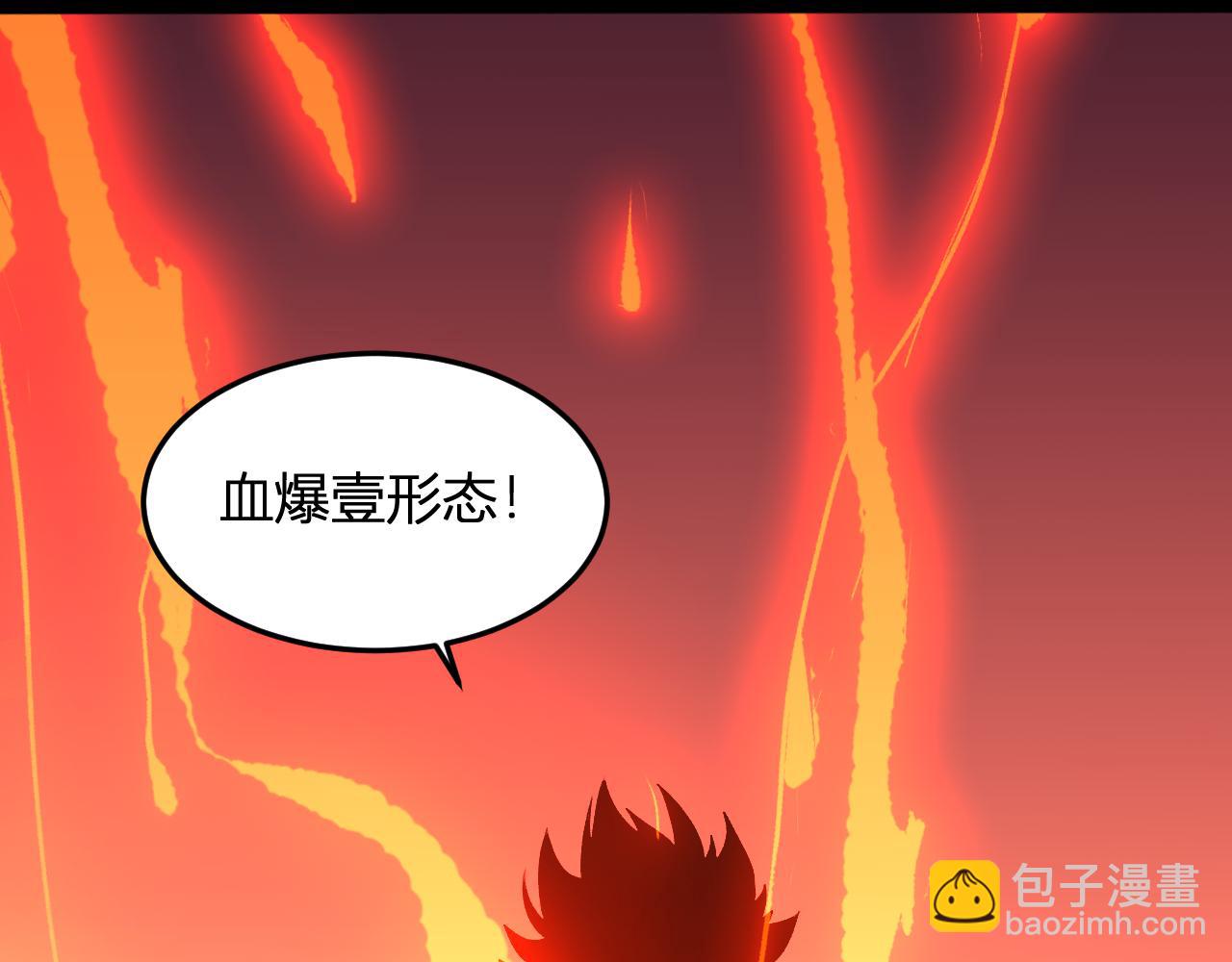 第25话  你的力量，我要了！(1/3)-第26话