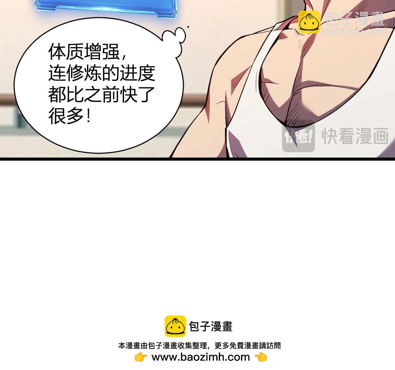 第2话  同位进化(1/5)-第2话