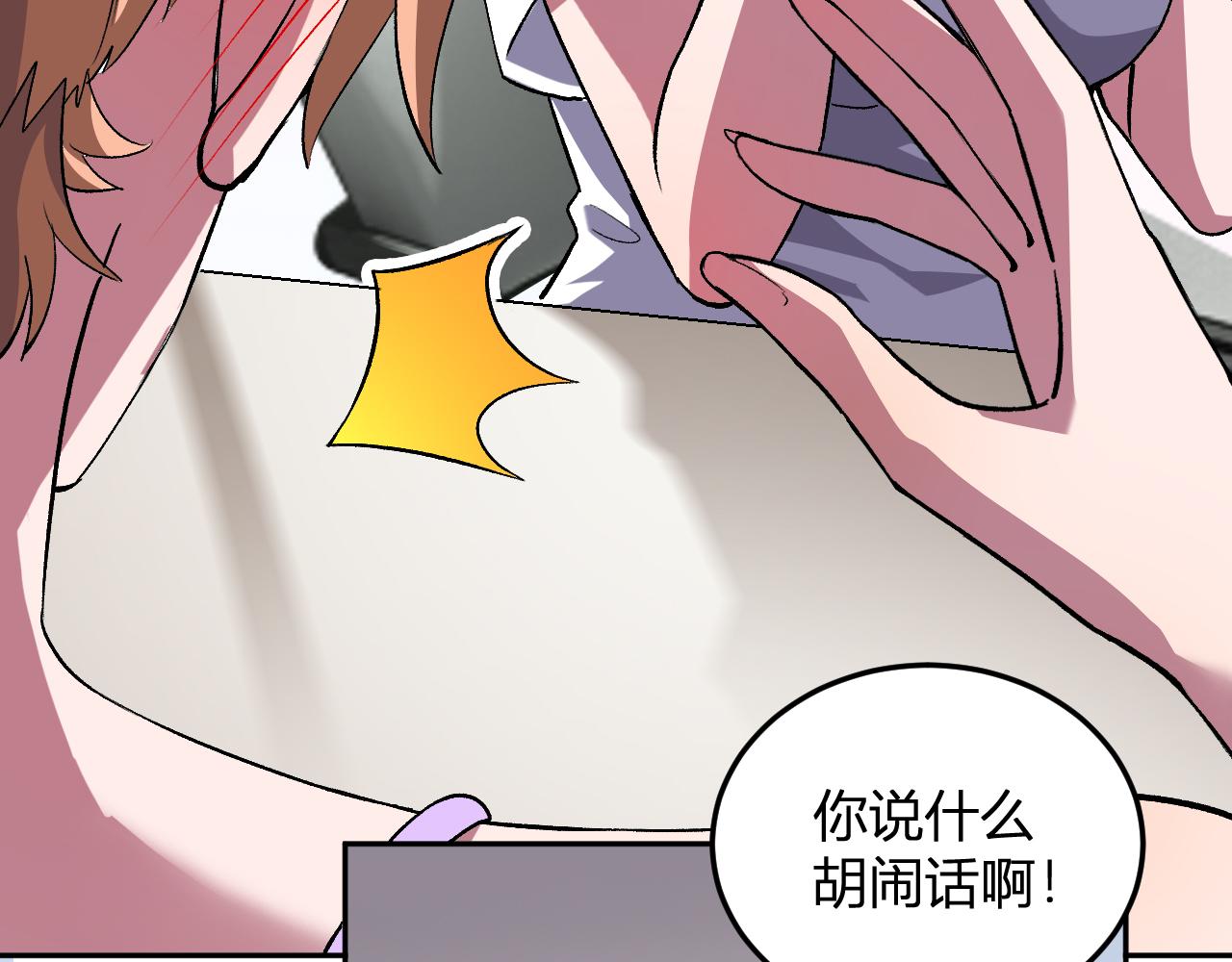 第29话  心动？(1/3)-第30话