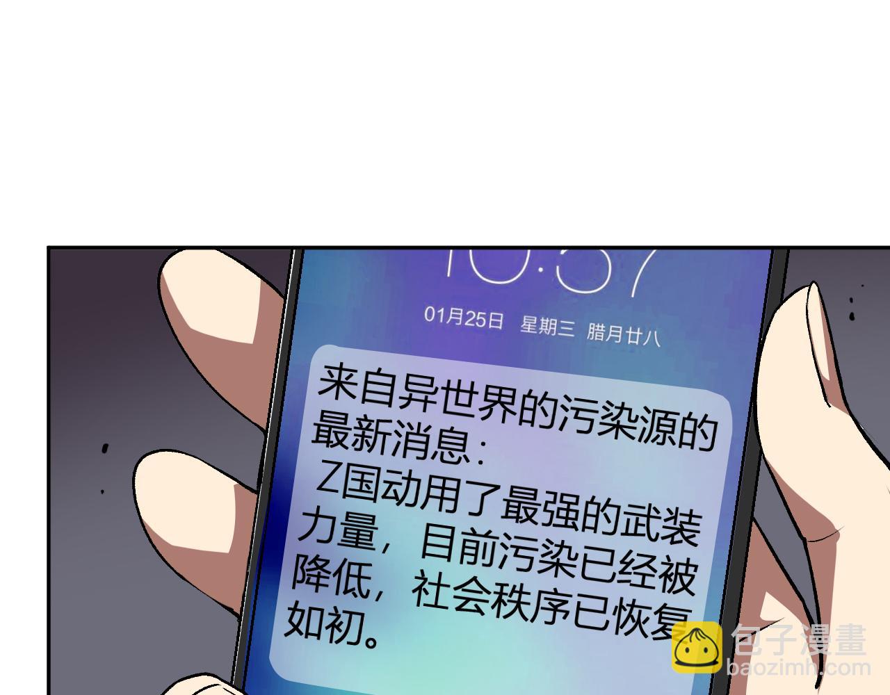 第29话  心动？(1/3)-第30话