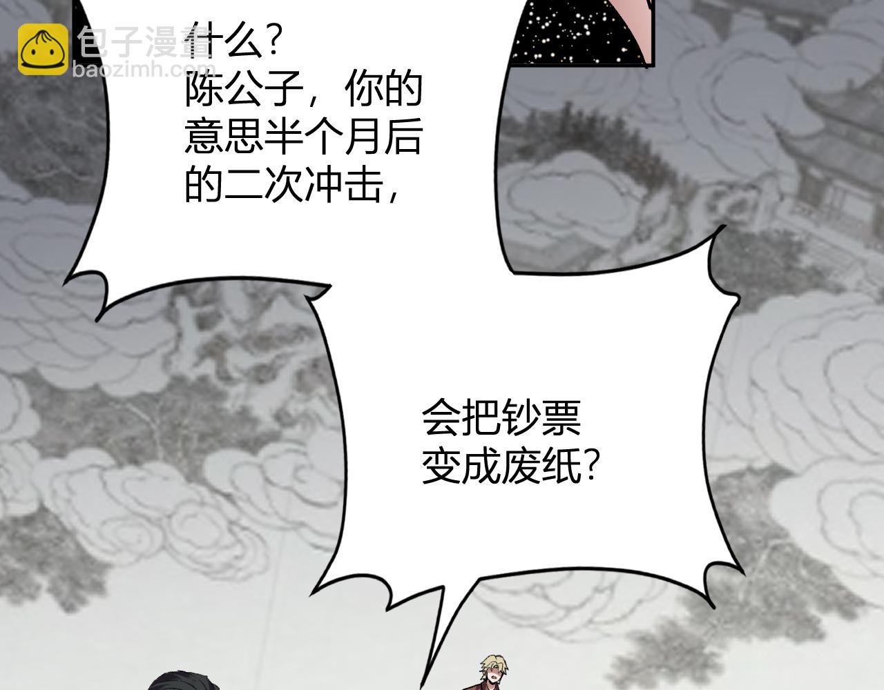 第31话  我要的不是钱(1/3)-第32话
