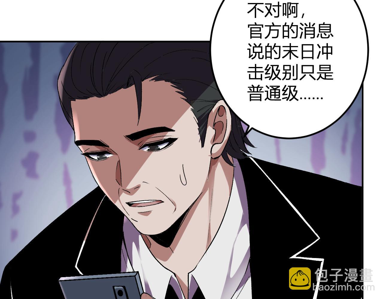 第31话  我要的不是钱(1/3)-第32话