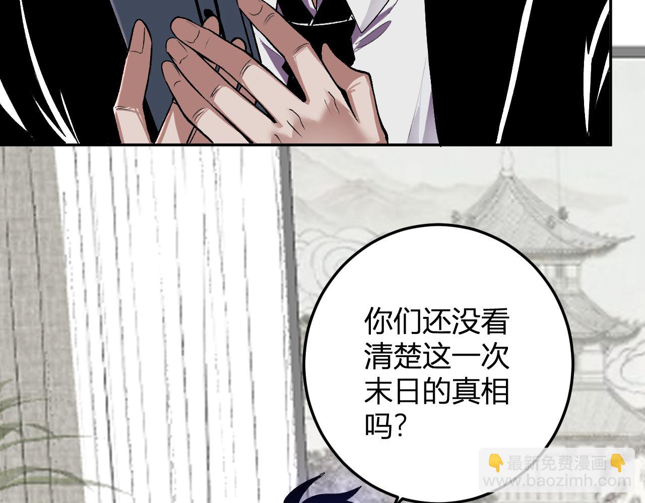 第31话  我要的不是钱(1/3)-第32话