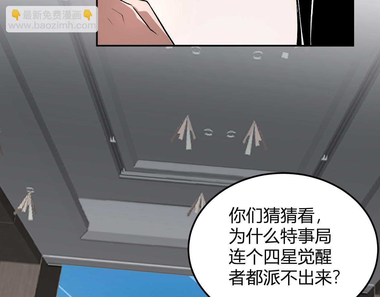 第31话  我要的不是钱(1/3)-第32话