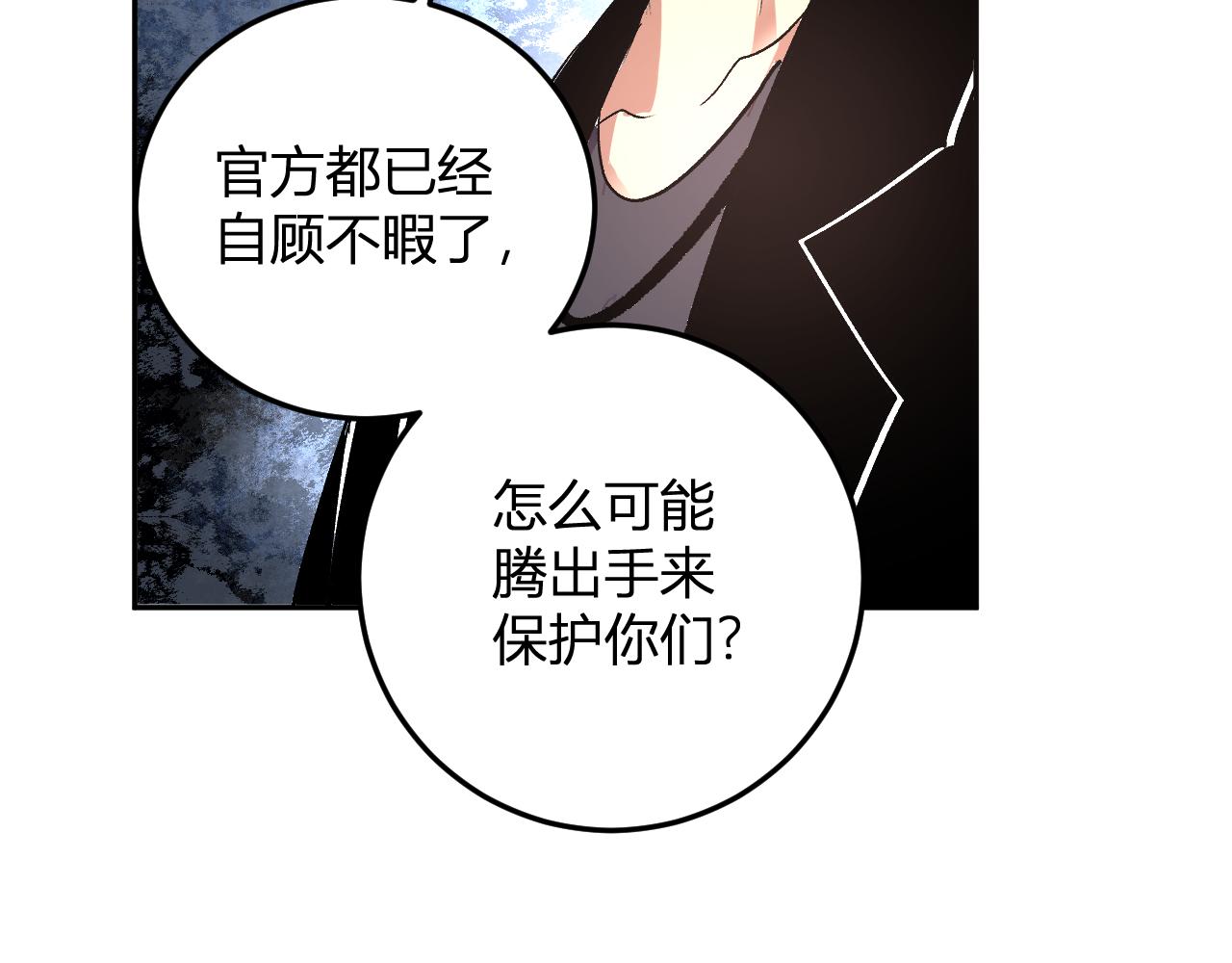 第31话  我要的不是钱(1/3)-第32话