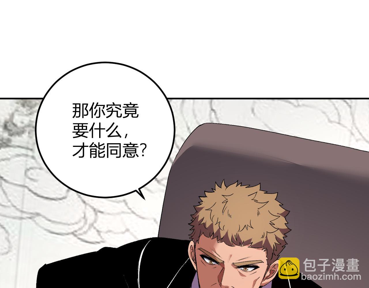 第31话  我要的不是钱(1/3)-第32话