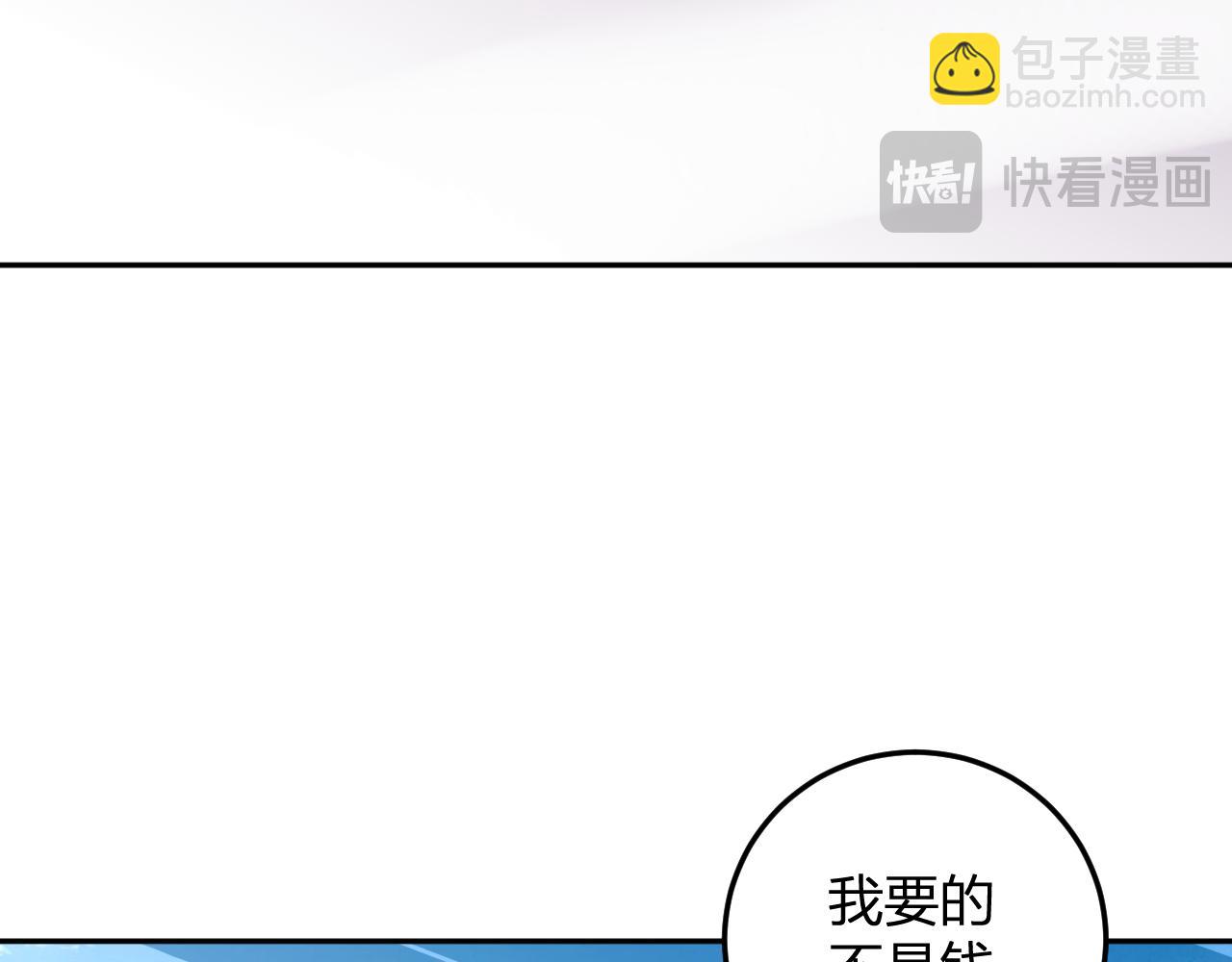 第31话  我要的不是钱(1/3)-第32话