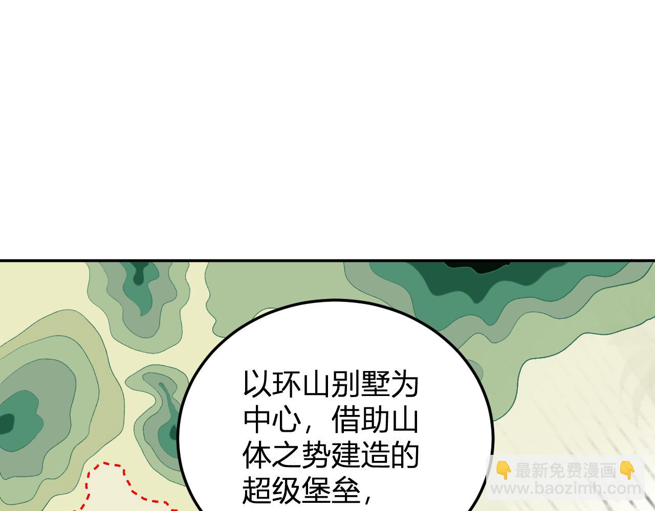 第31话  我要的不是钱(1/3)-第32话