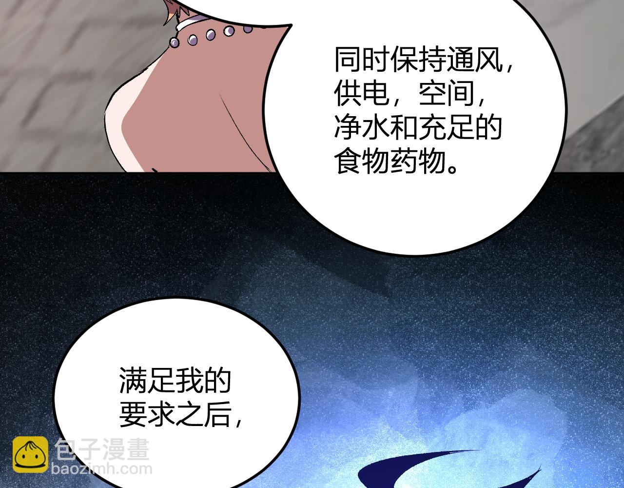 第31话  我要的不是钱(1/3)-第32话