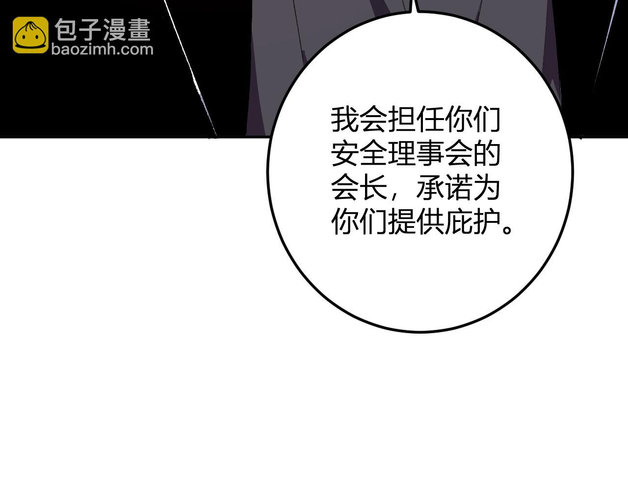 第31话  我要的不是钱(1/3)-第32话
