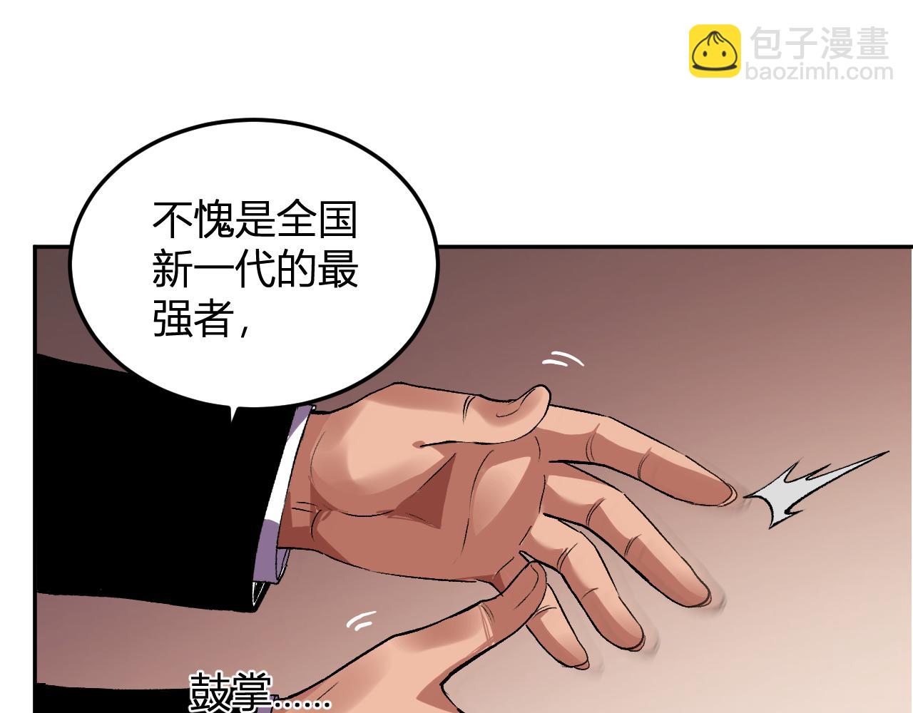 第31话  我要的不是钱(1/3)-第32话